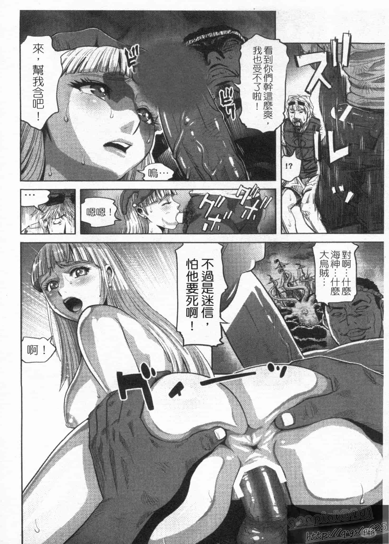 汉化版-[カマキリ] ごっくんHONEY_第4集