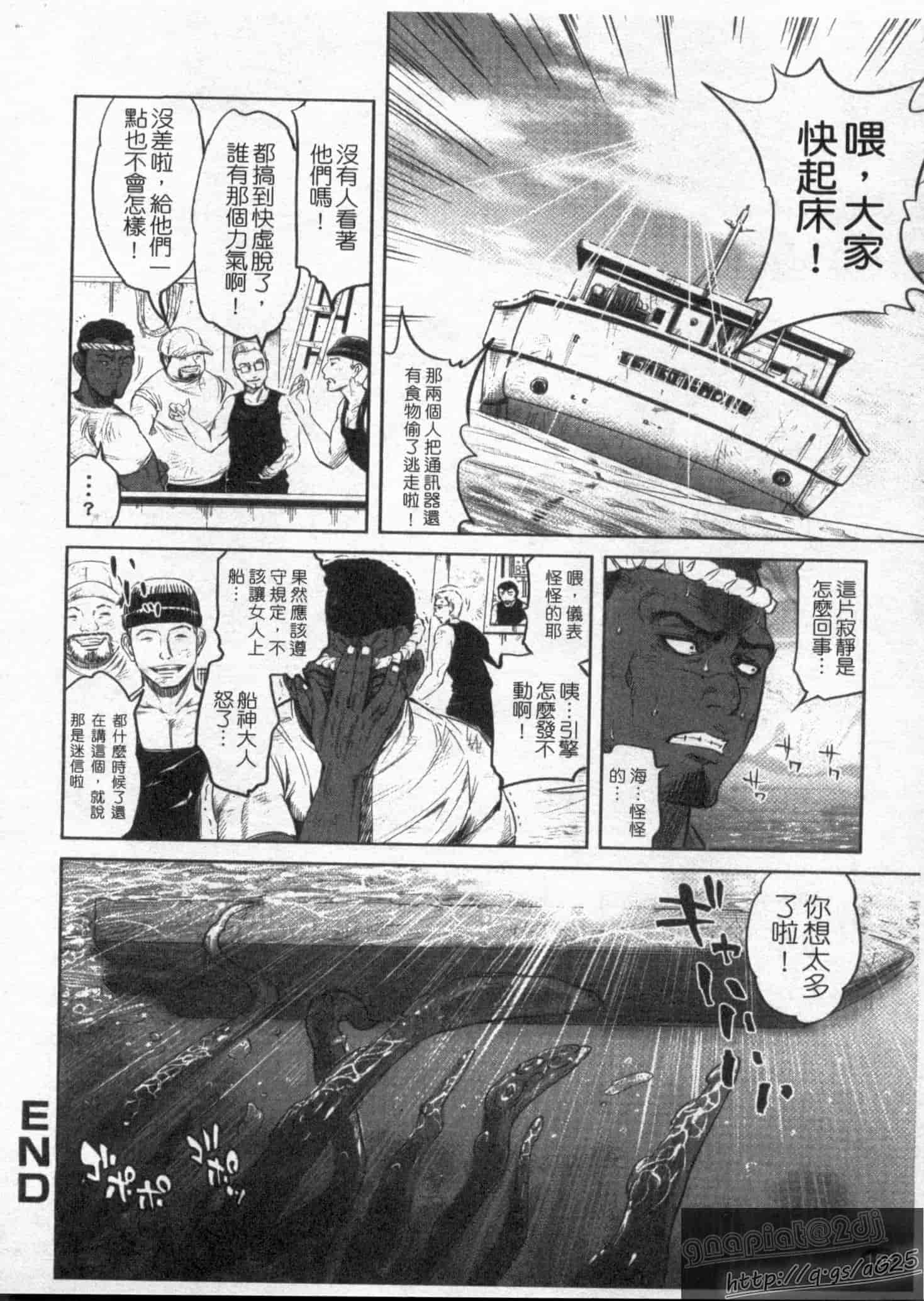 汉化版-[カマキリ] ごっくんHONEY_第4集