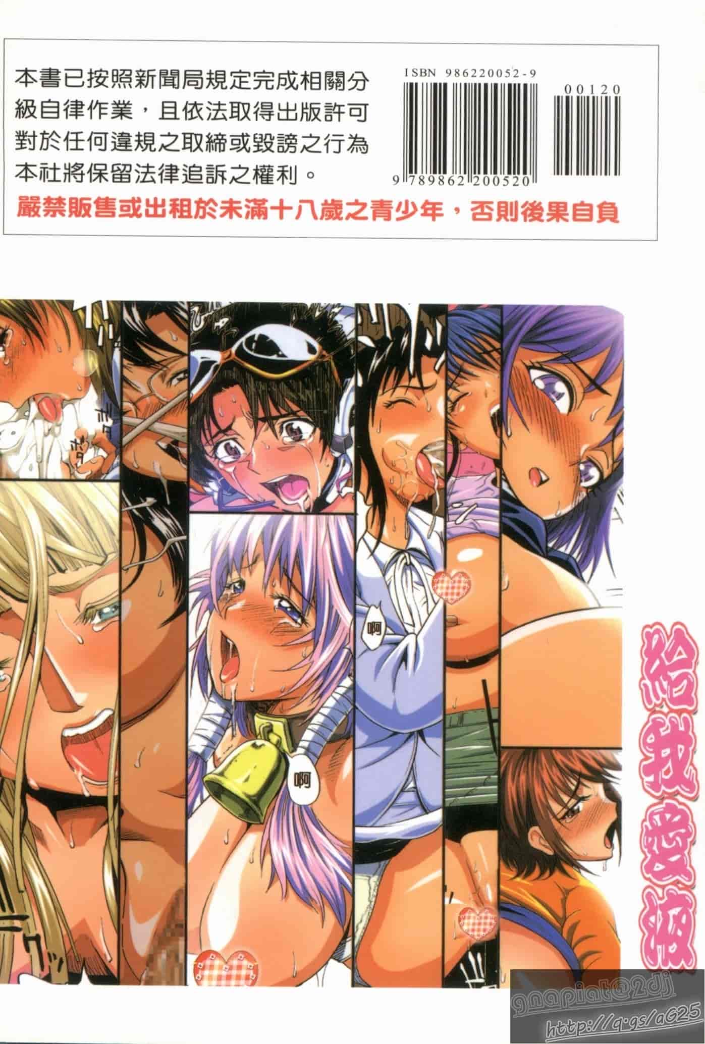 汉化版-[カマキリ] ごっくんHONEY_第1集