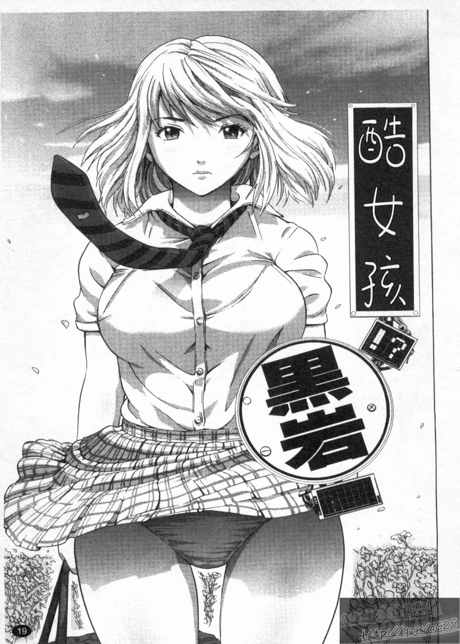 汉化版-[カマキリ] ごっくんHONEY_第1集