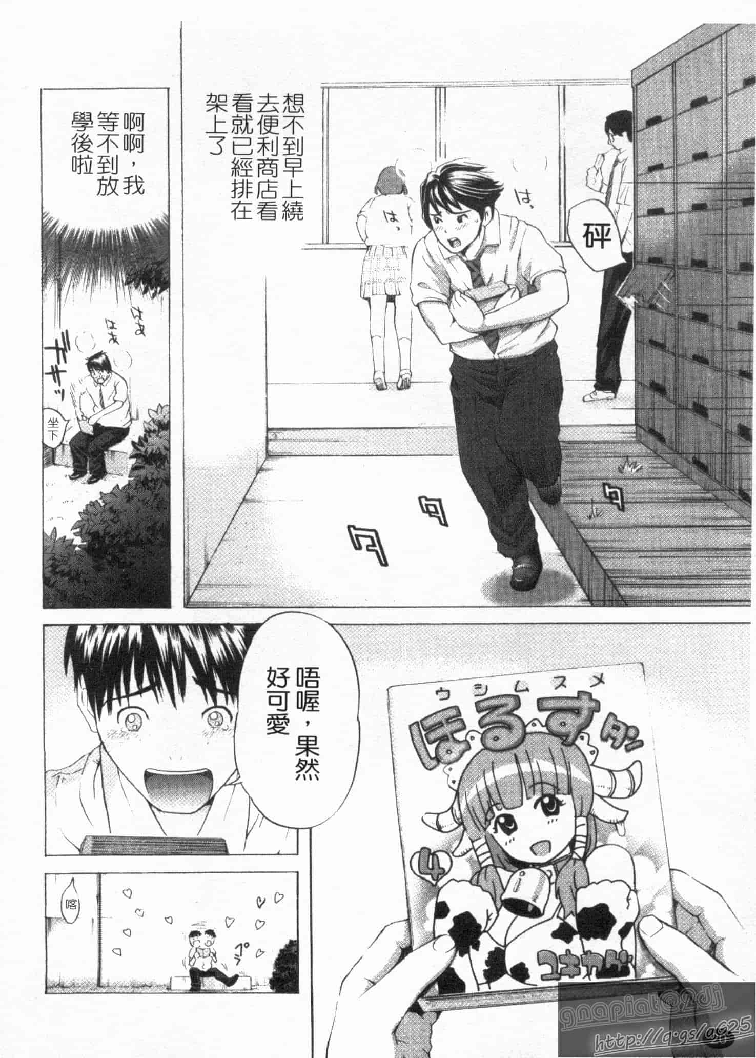 汉化版-[カマキリ] ごっくんHONEY_第1集