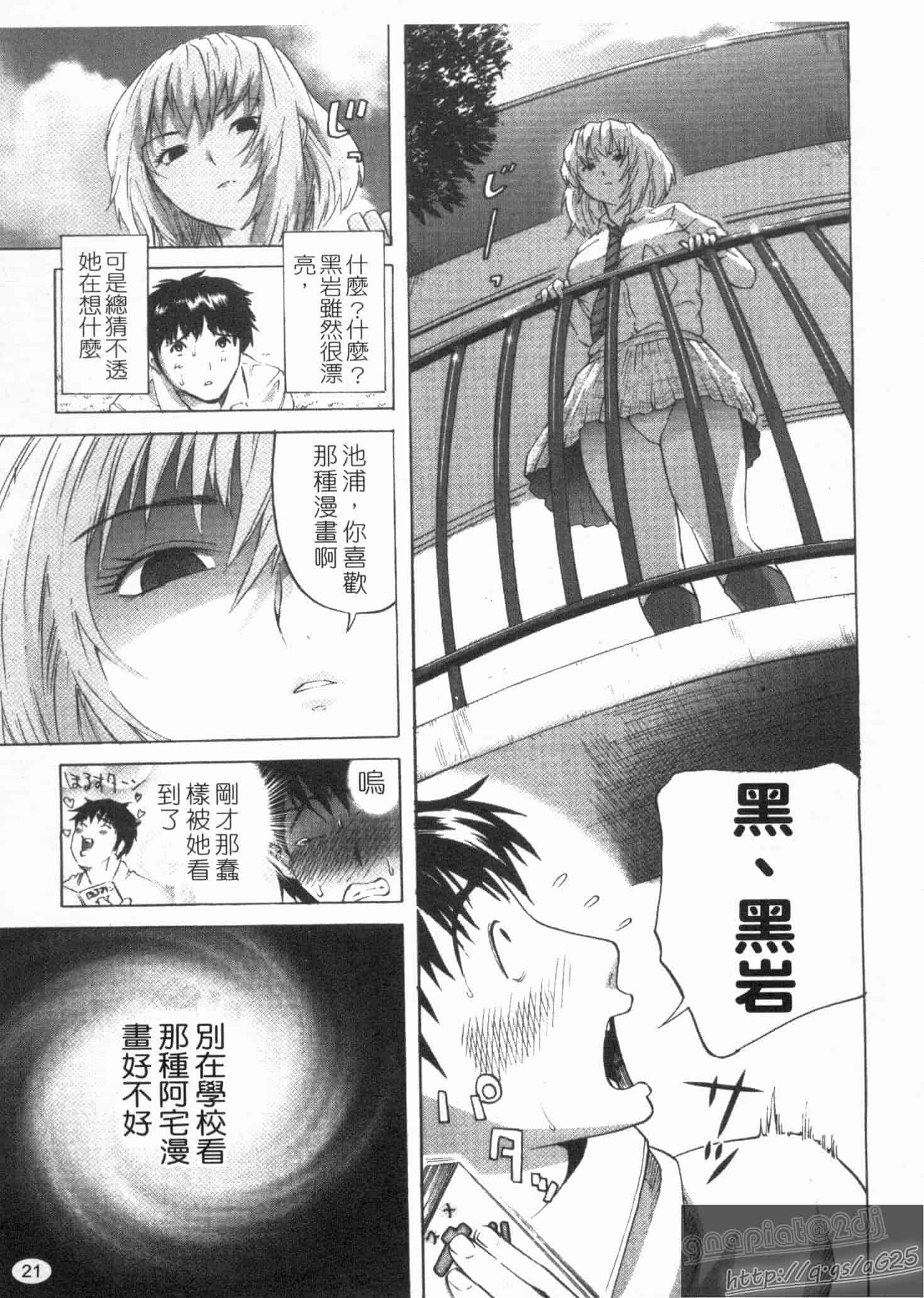 汉化版-[カマキリ] ごっくんHONEY_第1集