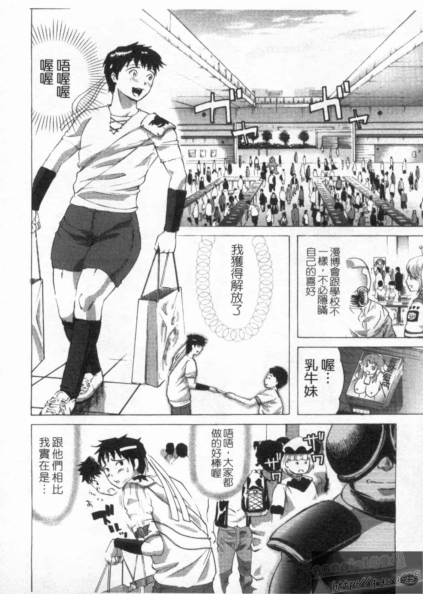 汉化版-[カマキリ] ごっくんHONEY_第1集