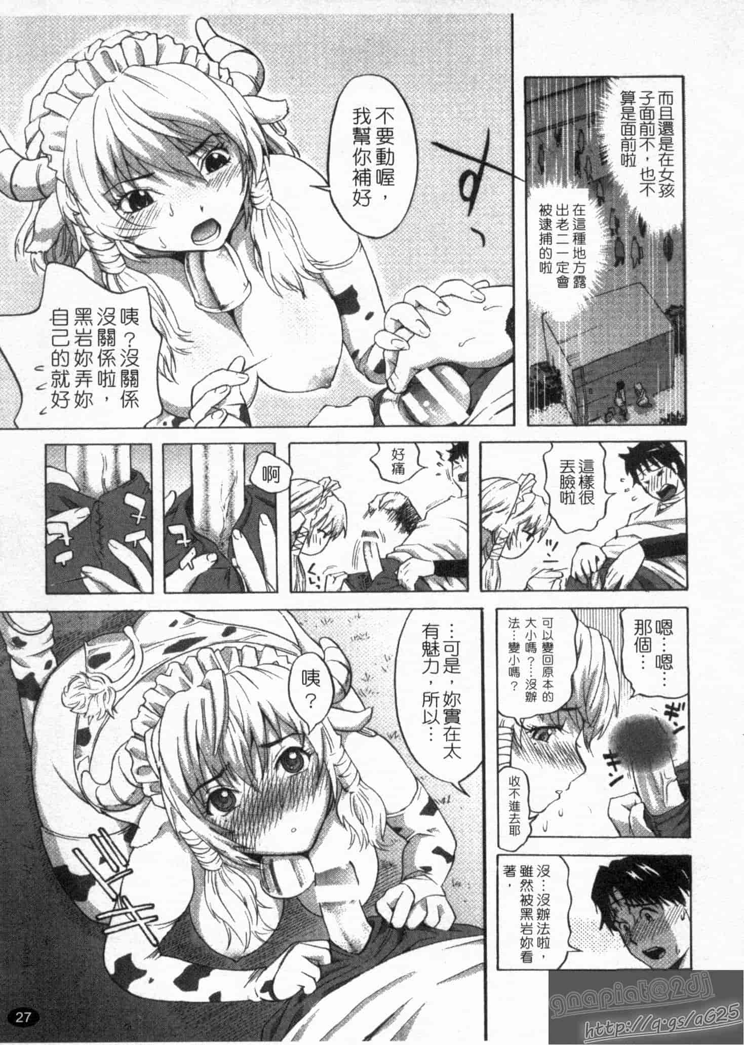汉化版-[カマキリ] ごっくんHONEY_第1集