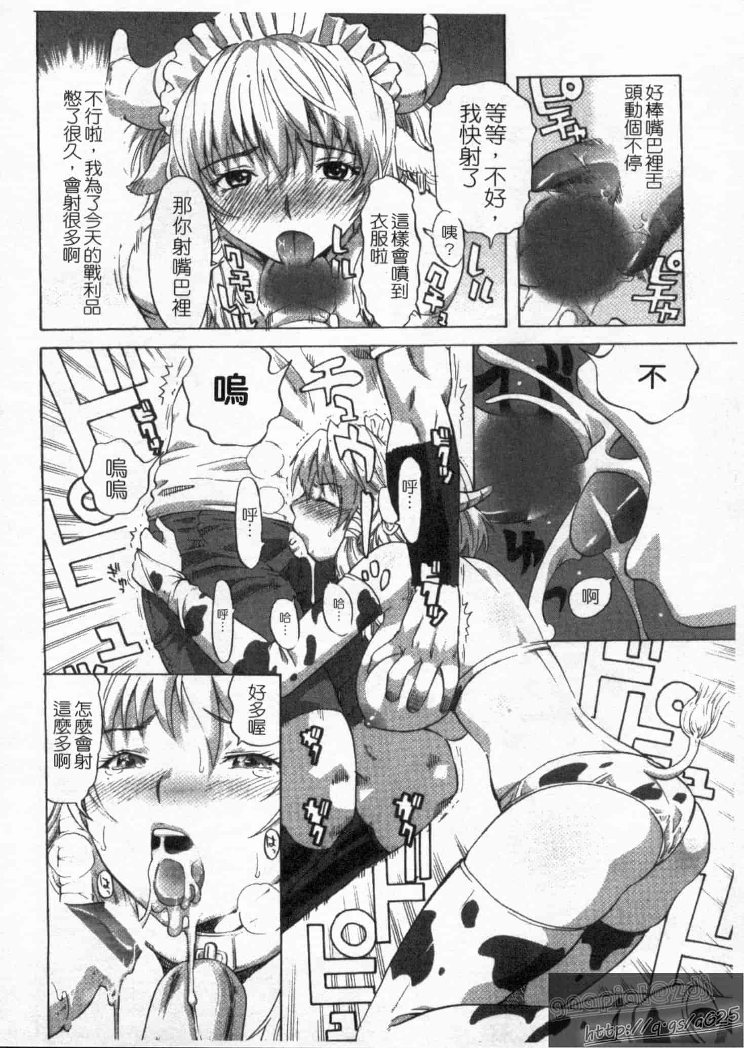 汉化版-[カマキリ] ごっくんHONEY_第1集
