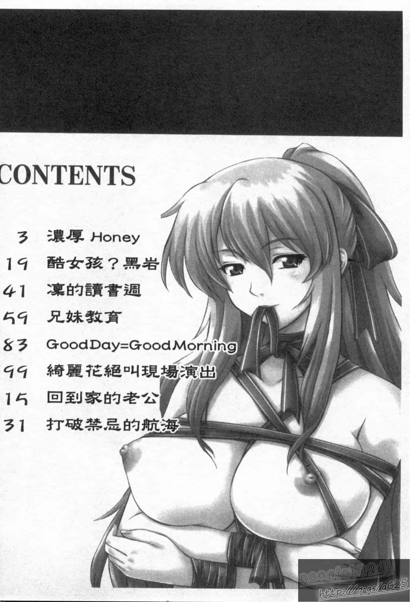 汉化版-[カマキリ] ごっくんHONEY_第1集