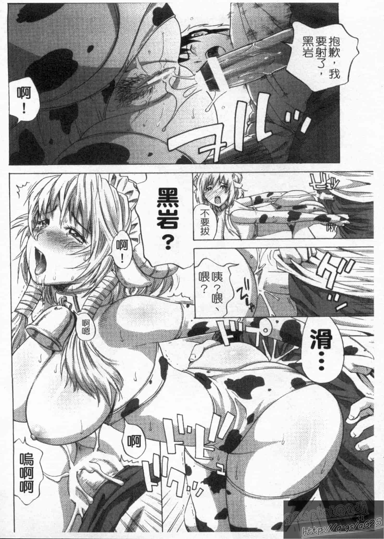汉化版-[カマキリ] ごっくんHONEY_第1集