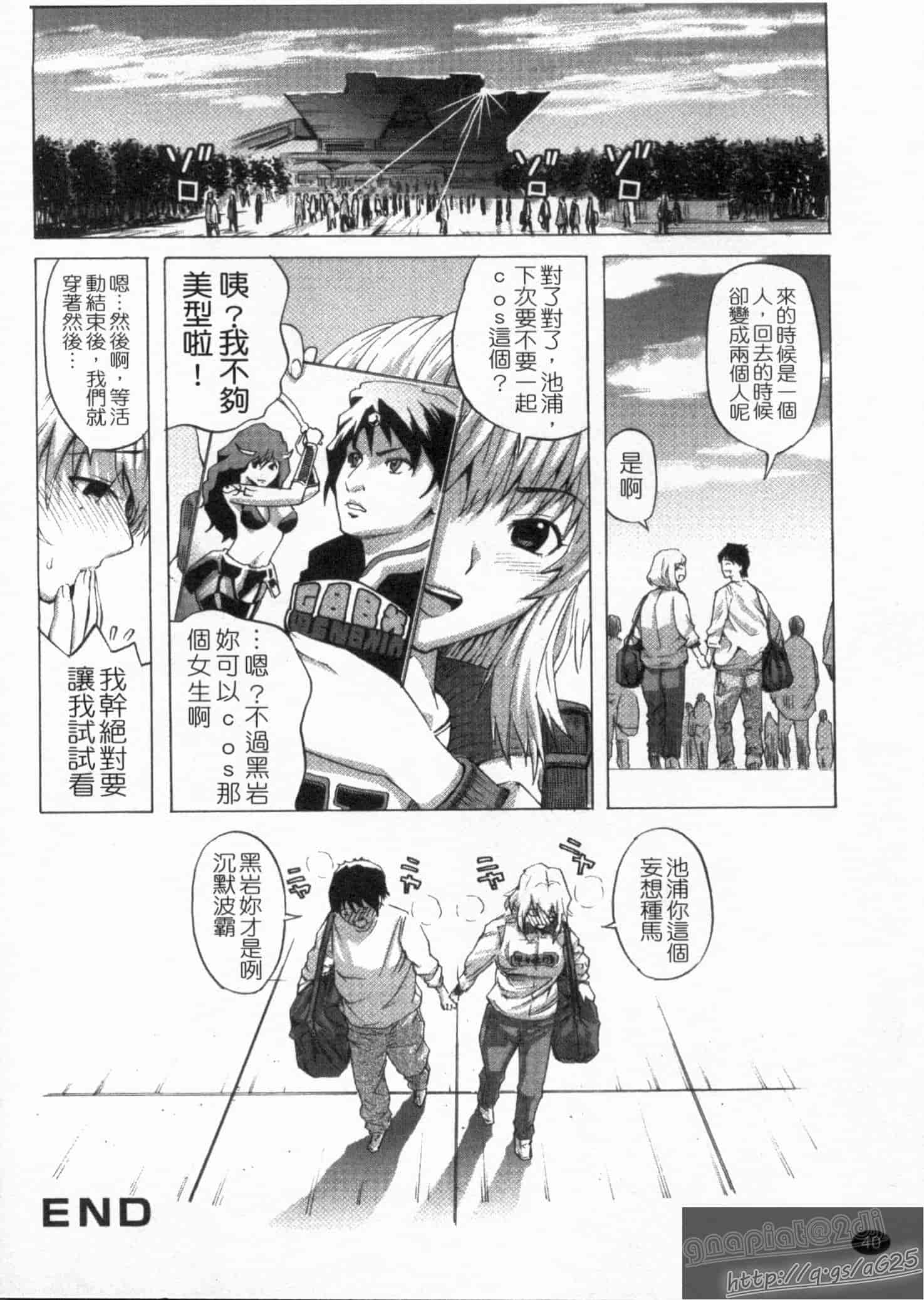 汉化版-[カマキリ] ごっくんHONEY_第2集