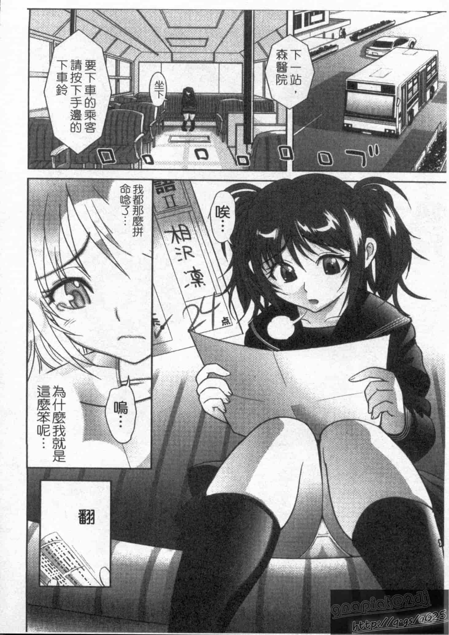 汉化版-[カマキリ] ごっくんHONEY_第2集