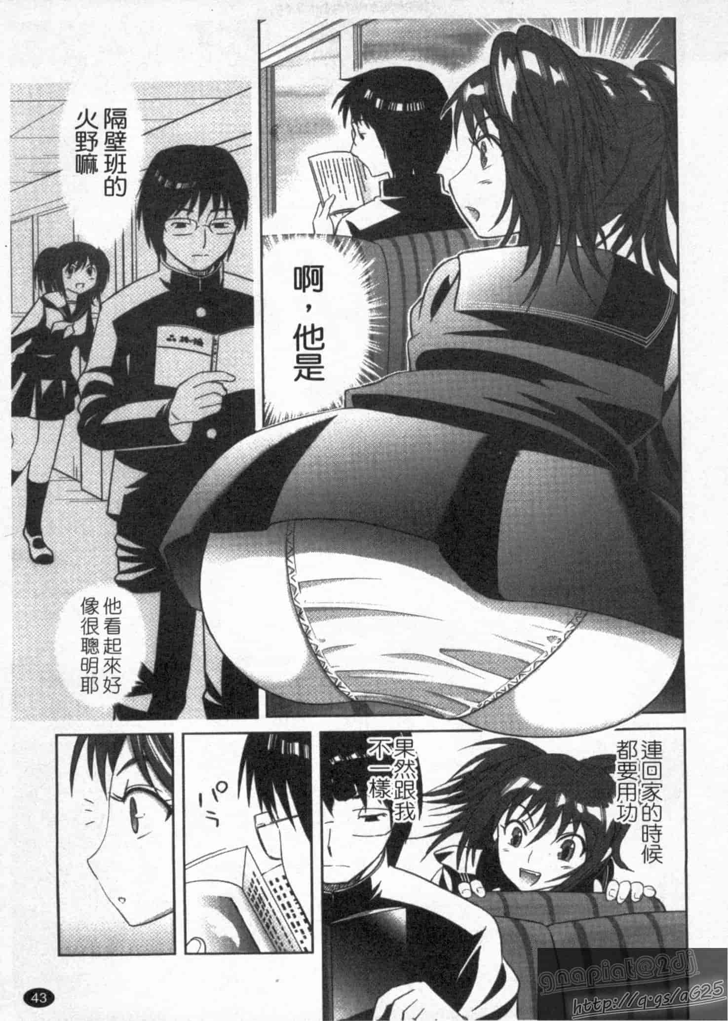 汉化版-[カマキリ] ごっくんHONEY_第2集