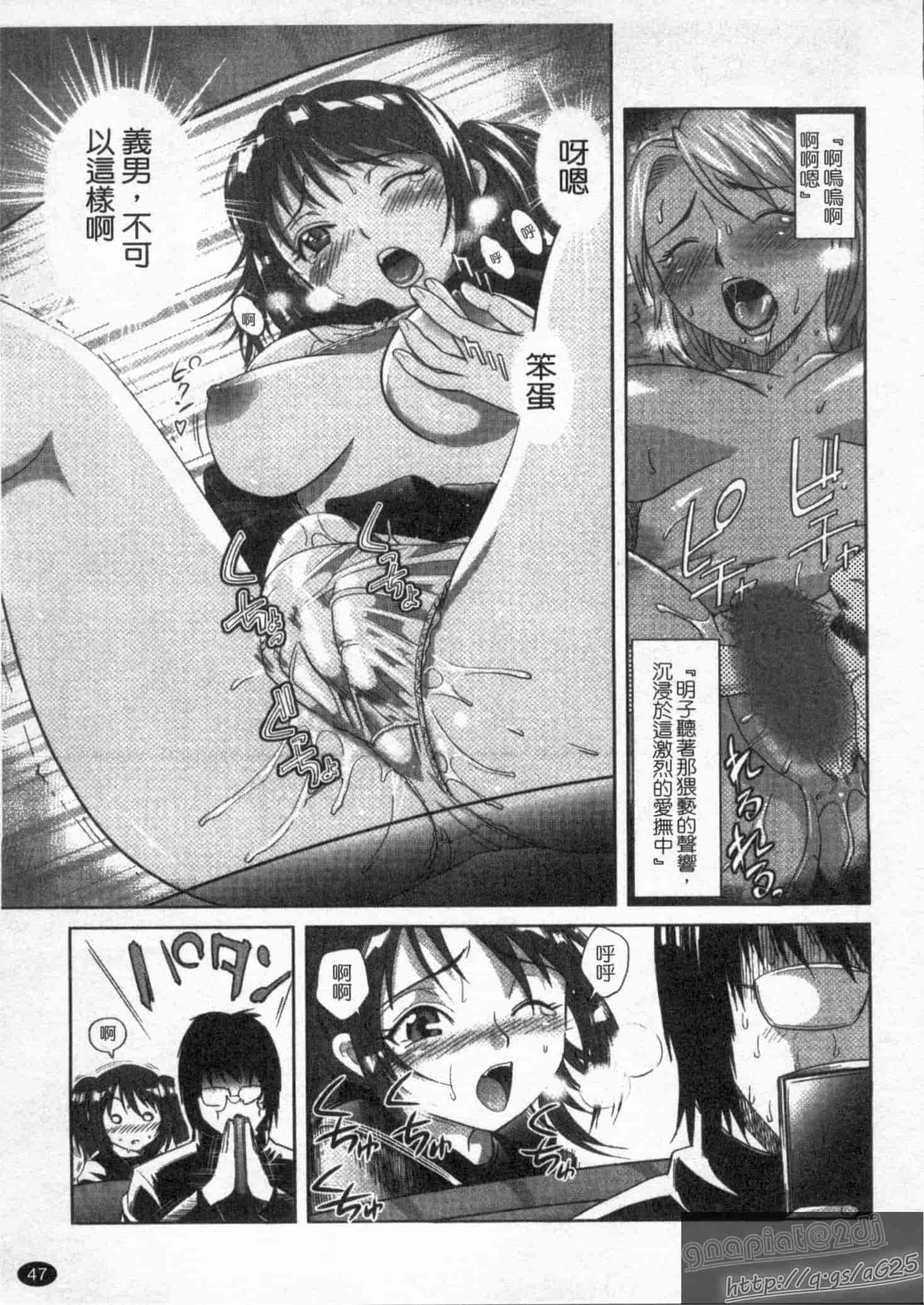 汉化版-[カマキリ] ごっくんHONEY_第2集