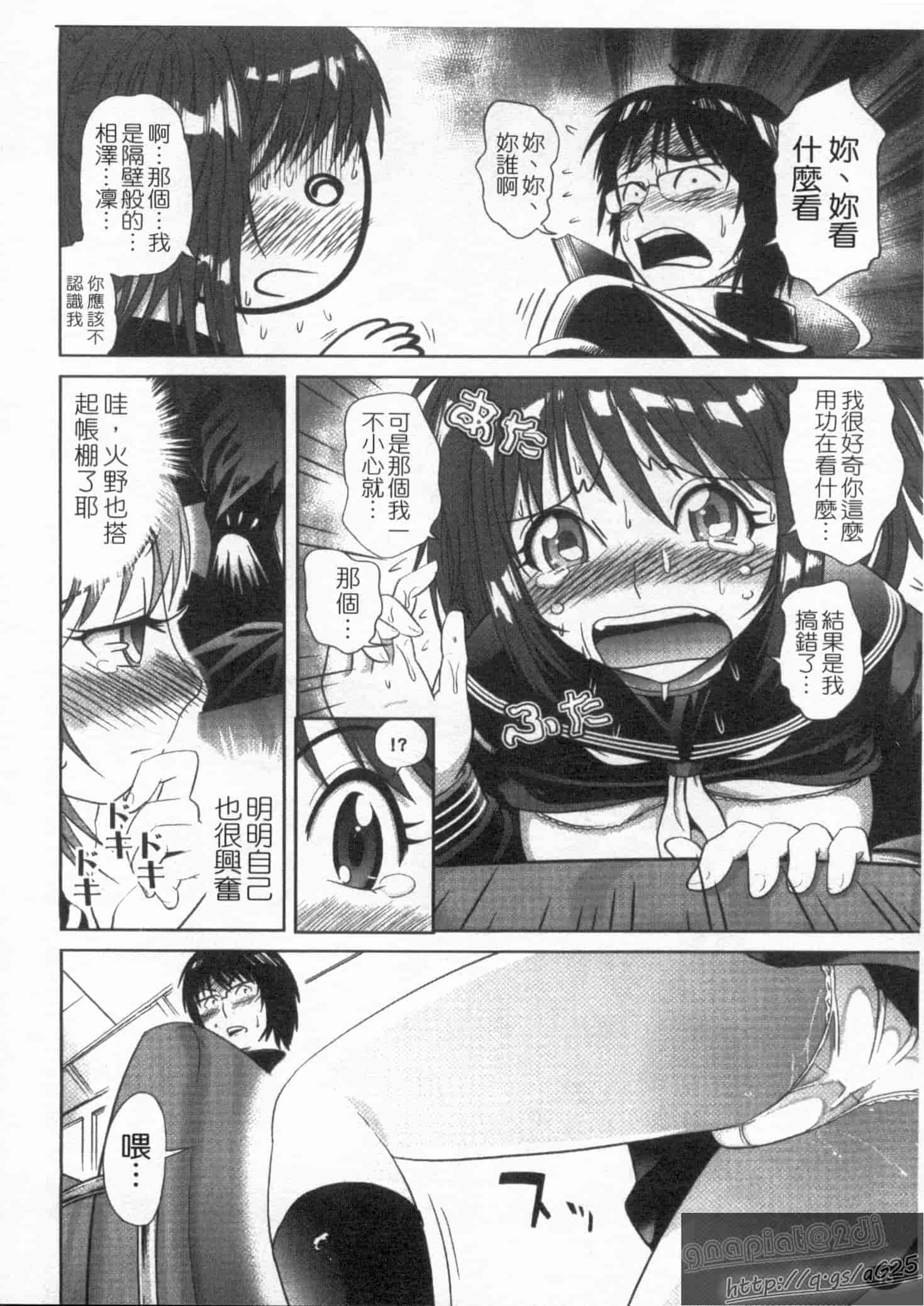 汉化版-[カマキリ] ごっくんHONEY_第2集
