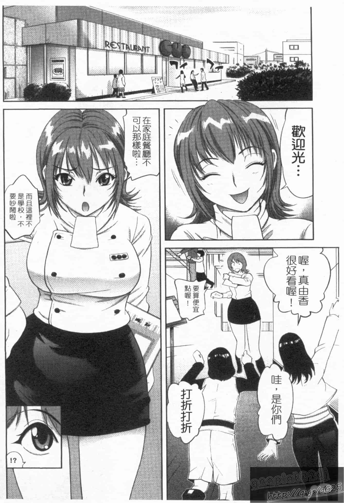 汉化版-[カマキリ] ごっくんHONEY_第1集