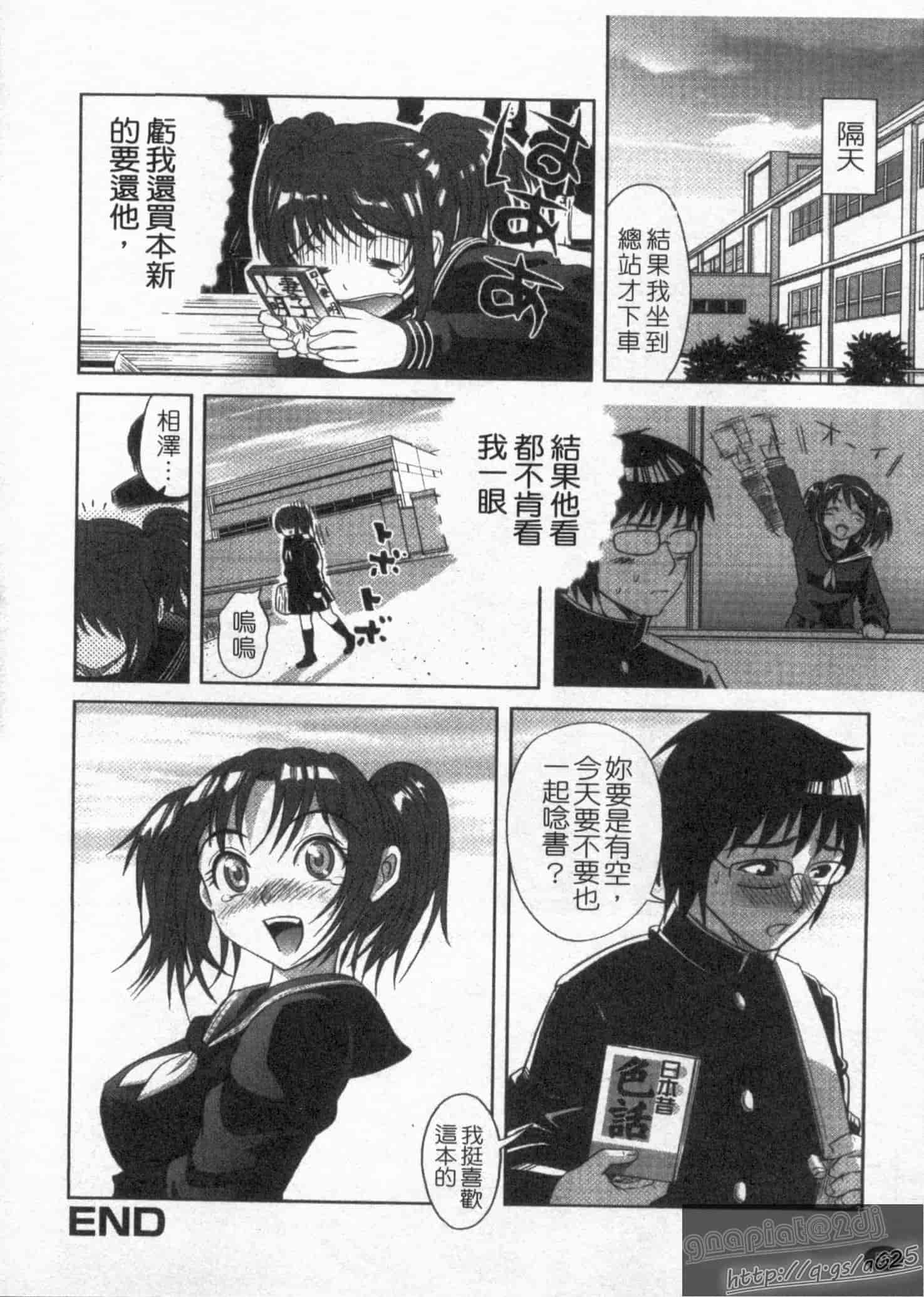 汉化版-[カマキリ] ごっくんHONEY_第2集