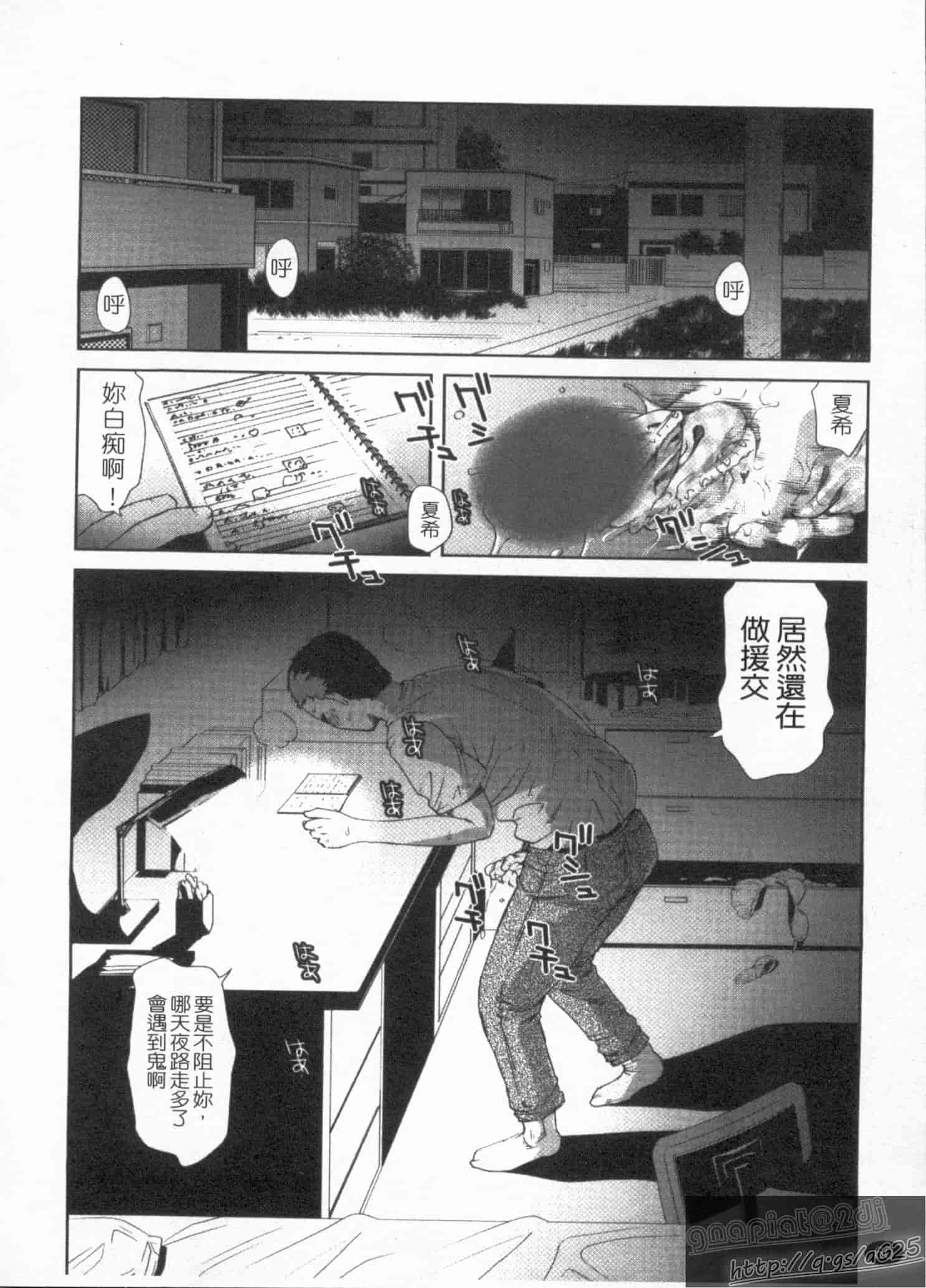 汉化版-[カマキリ] ごっくんHONEY_第2集