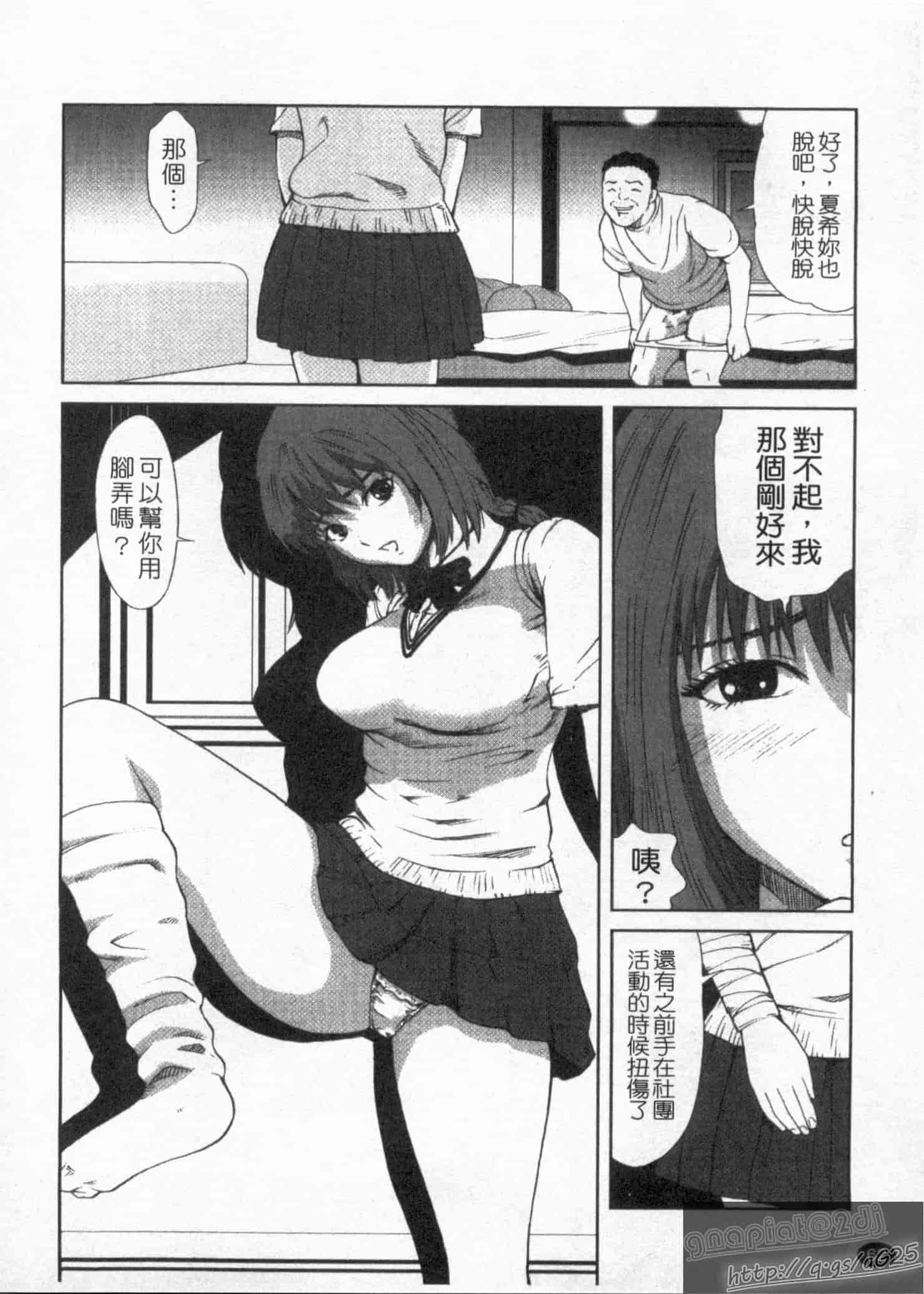 汉化版-[カマキリ] ごっくんHONEY_第2集