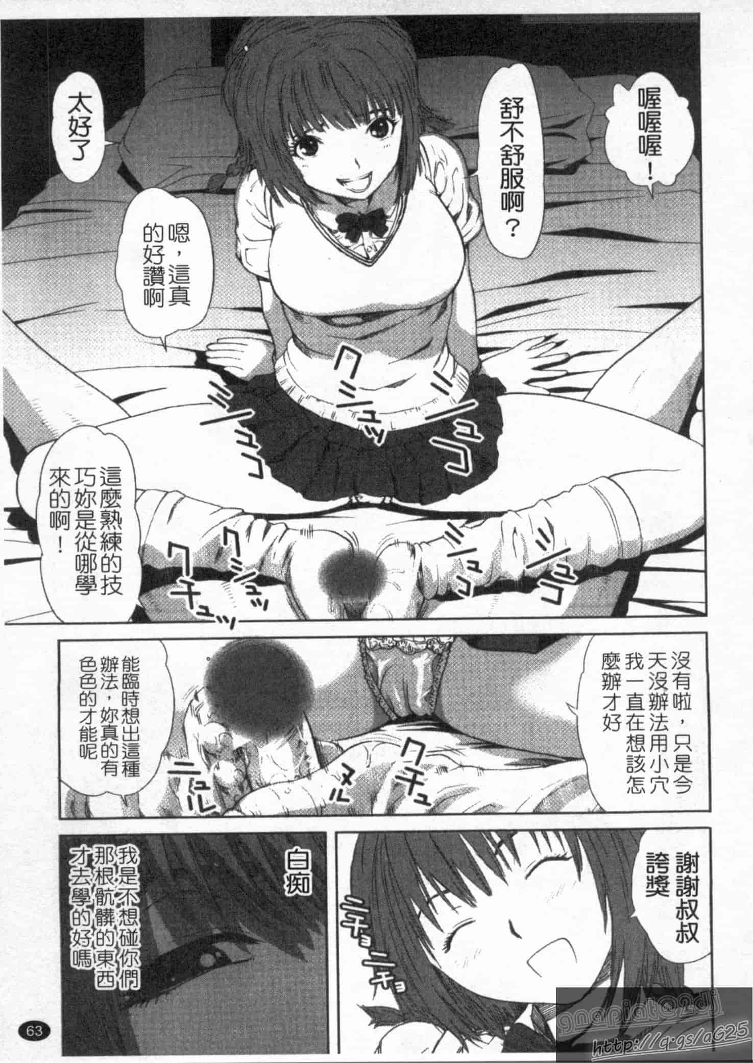 汉化版-[カマキリ] ごっくんHONEY_第2集