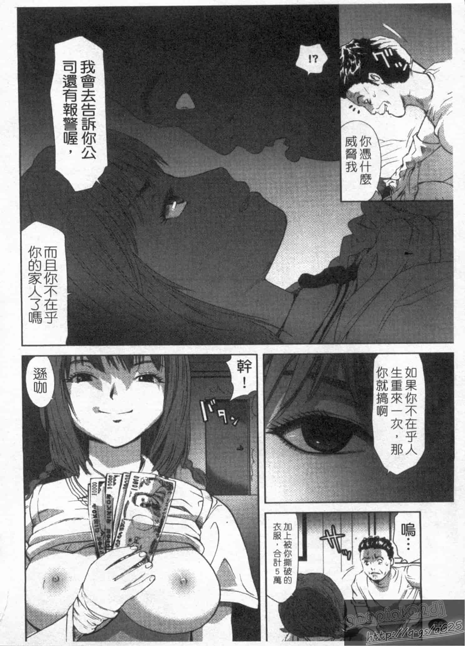 汉化版-[カマキリ] ごっくんHONEY_第2集