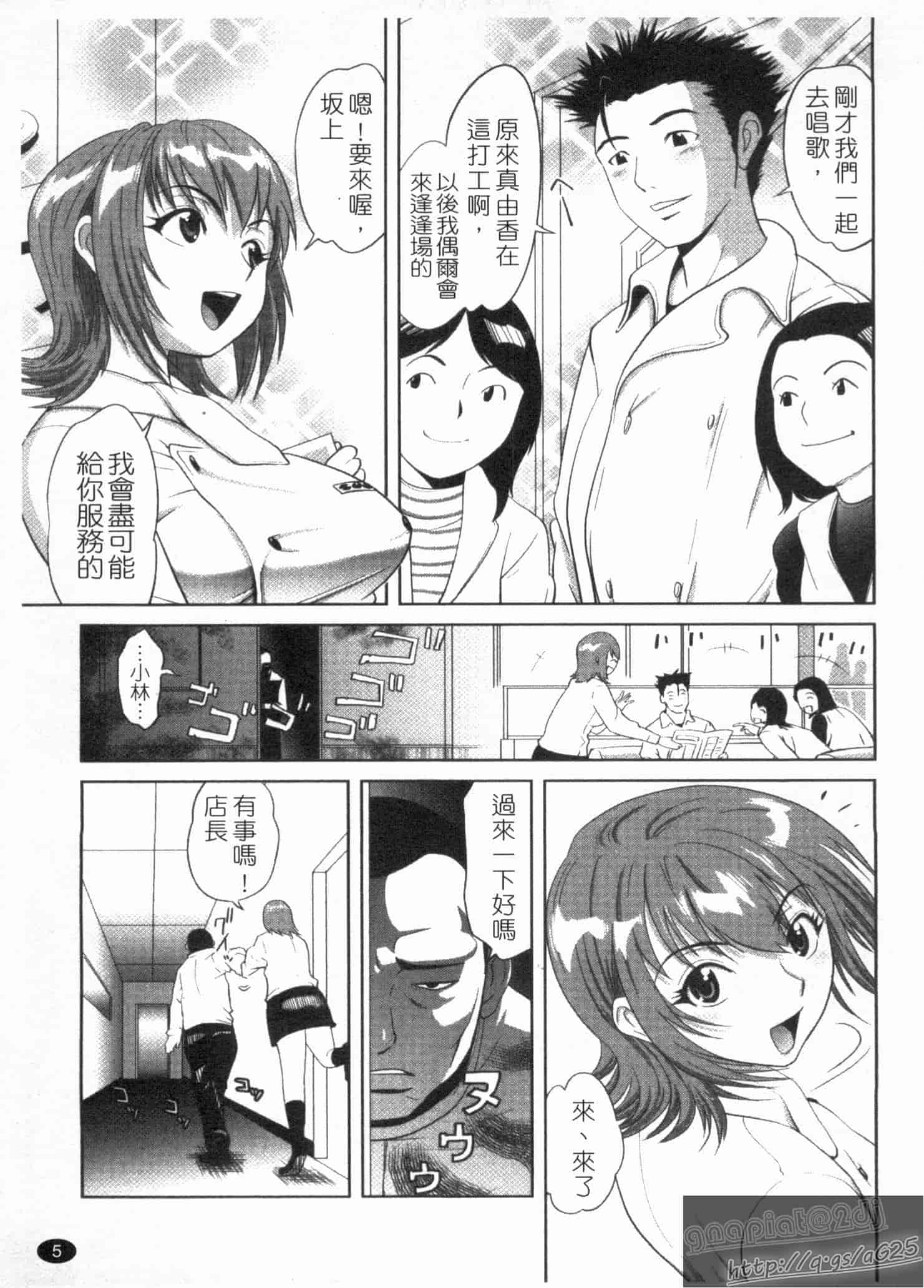 汉化版-[カマキリ] ごっくんHONEY_第1集