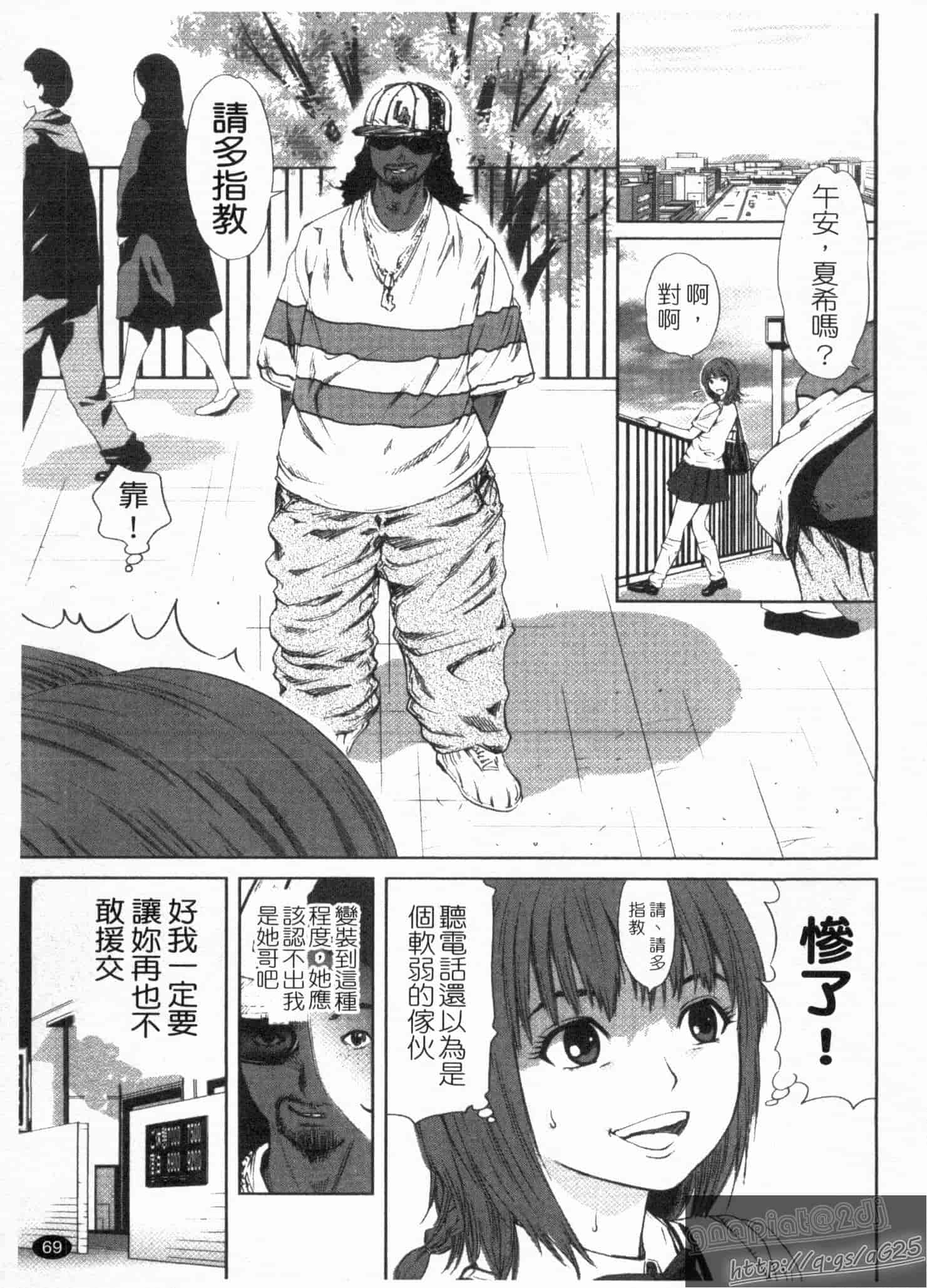 汉化版-[カマキリ] ごっくんHONEY_第2集