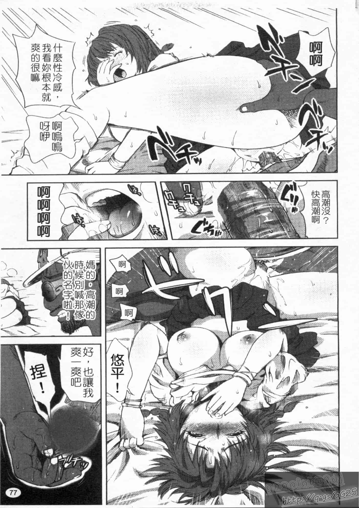 汉化版-[カマキリ] ごっくんHONEY_第2集
