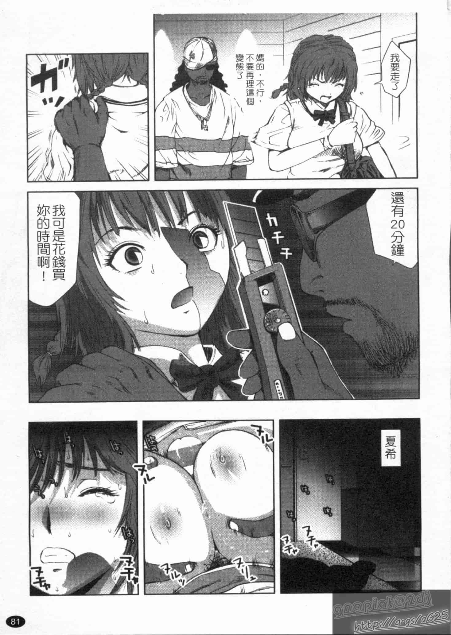 汉化版-[カマキリ] ごっくんHONEY_第3集