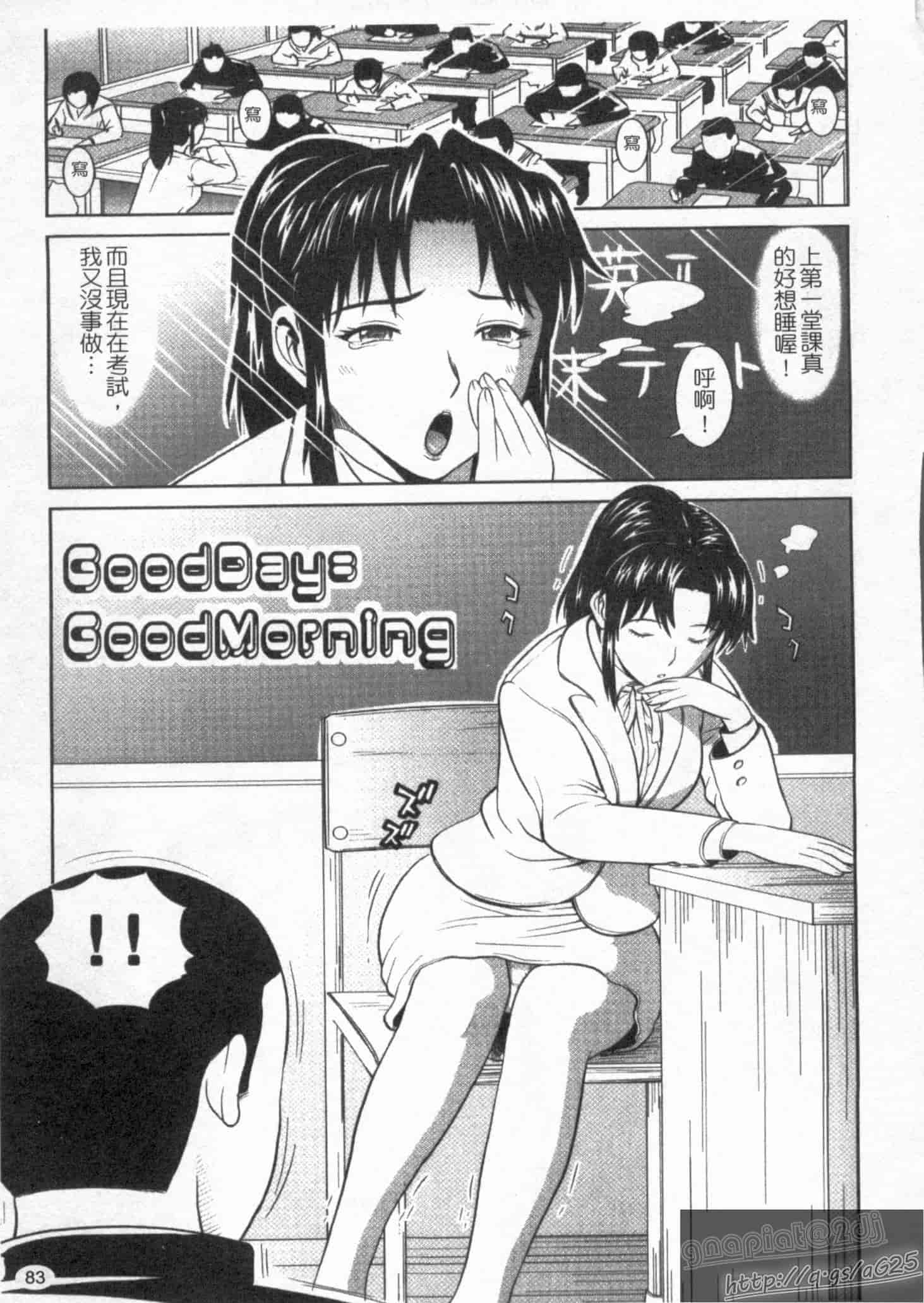 汉化版-[カマキリ] ごっくんHONEY_第3集