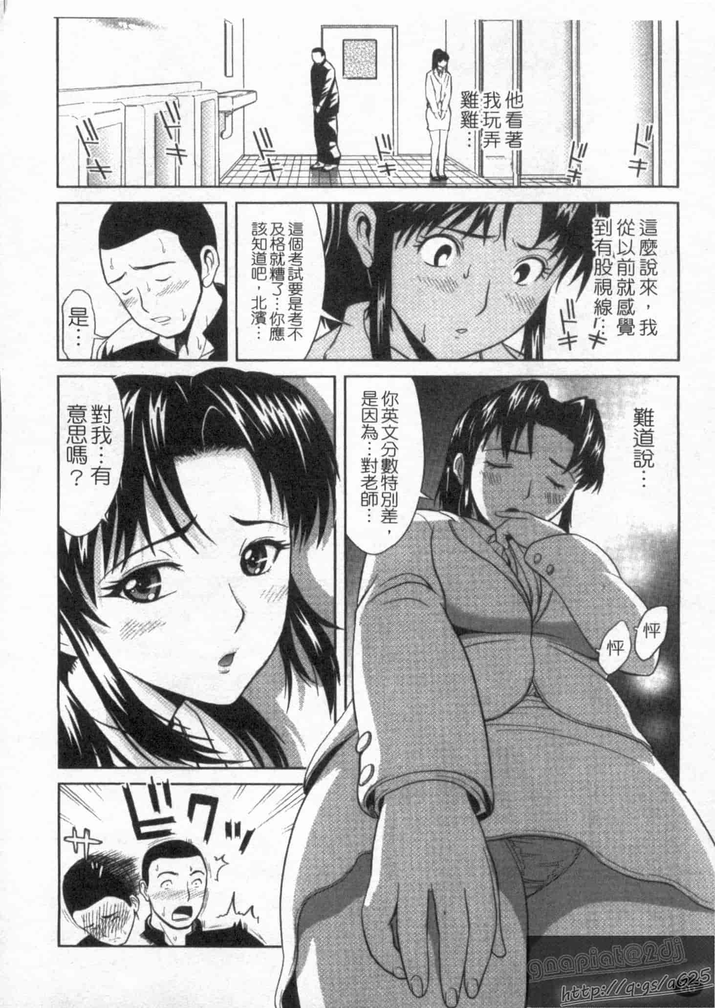 汉化版-[カマキリ] ごっくんHONEY_第3集