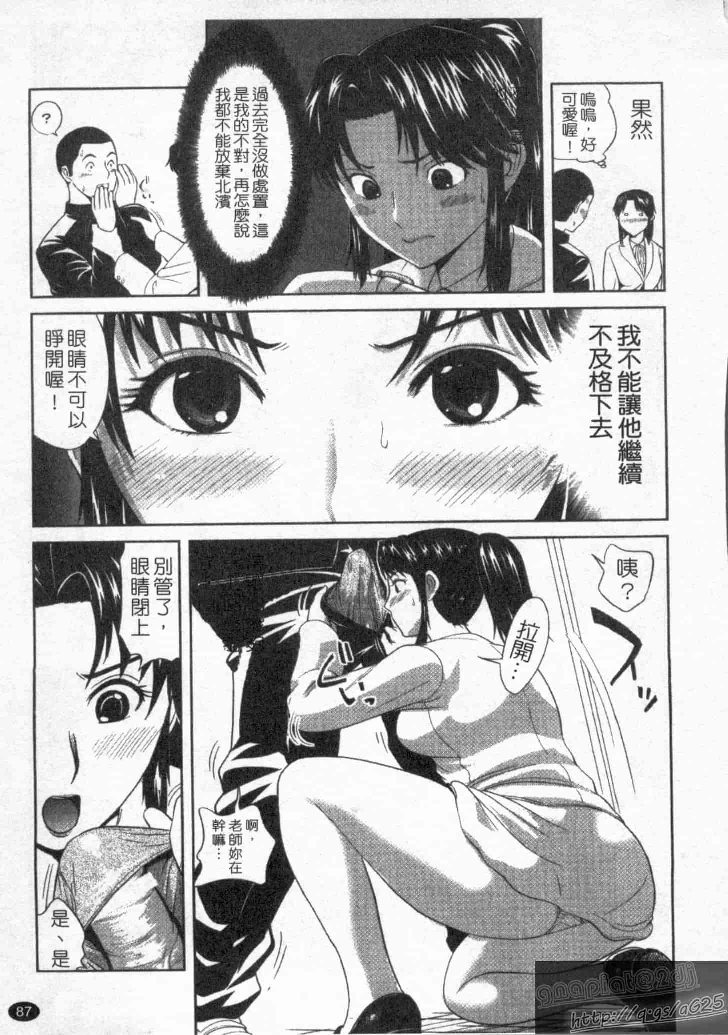 汉化版-[カマキリ] ごっくんHONEY_第3集