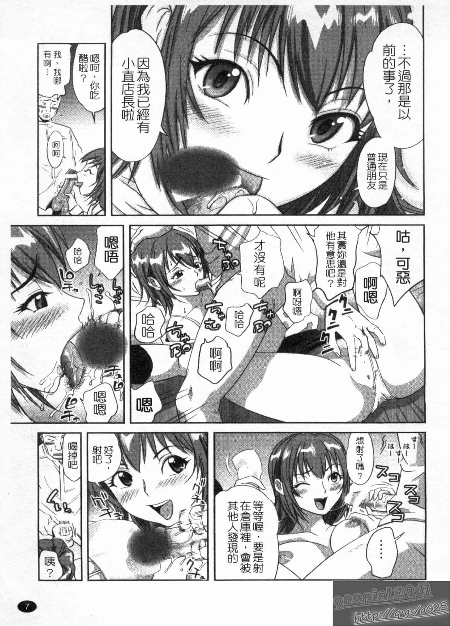 汉化版-[カマキリ] ごっくんHONEY_第1集
