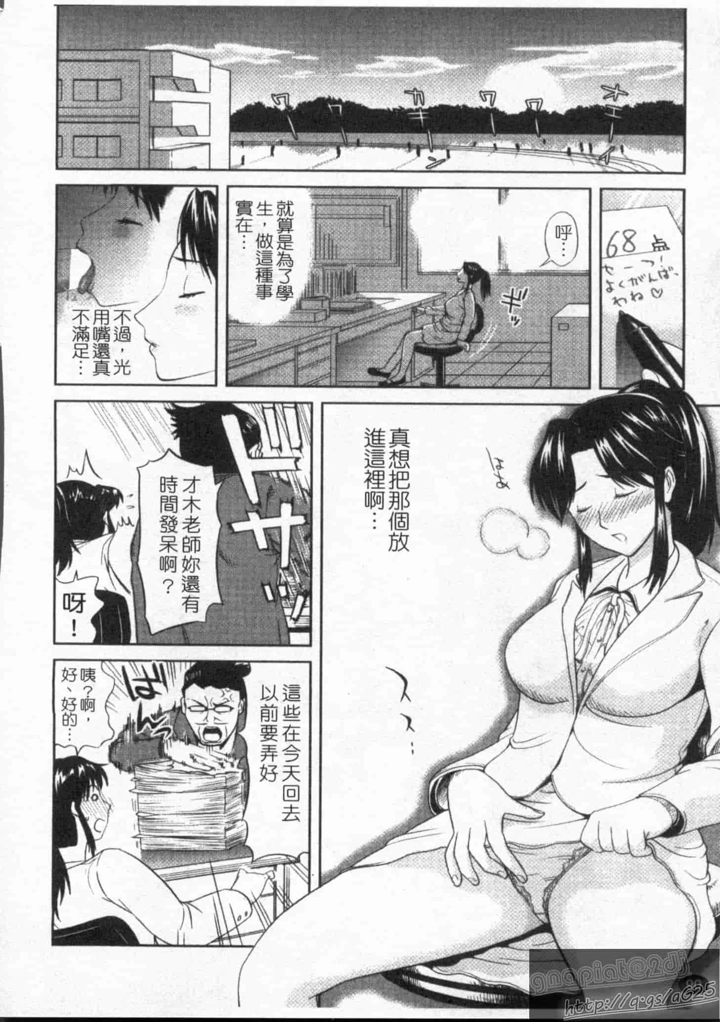 汉化版-[カマキリ] ごっくんHONEY_第3集