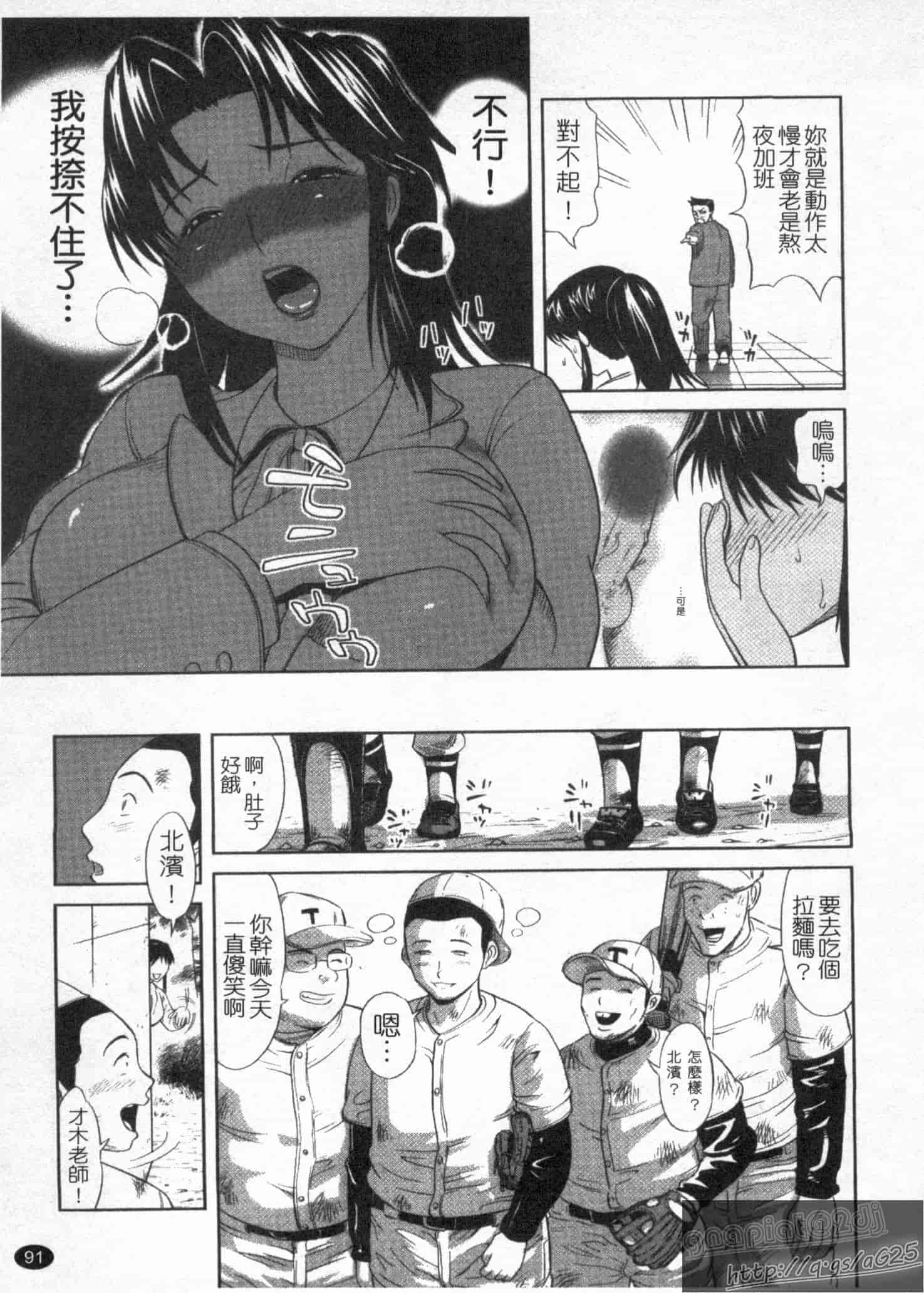 汉化版-[カマキリ] ごっくんHONEY_第3集