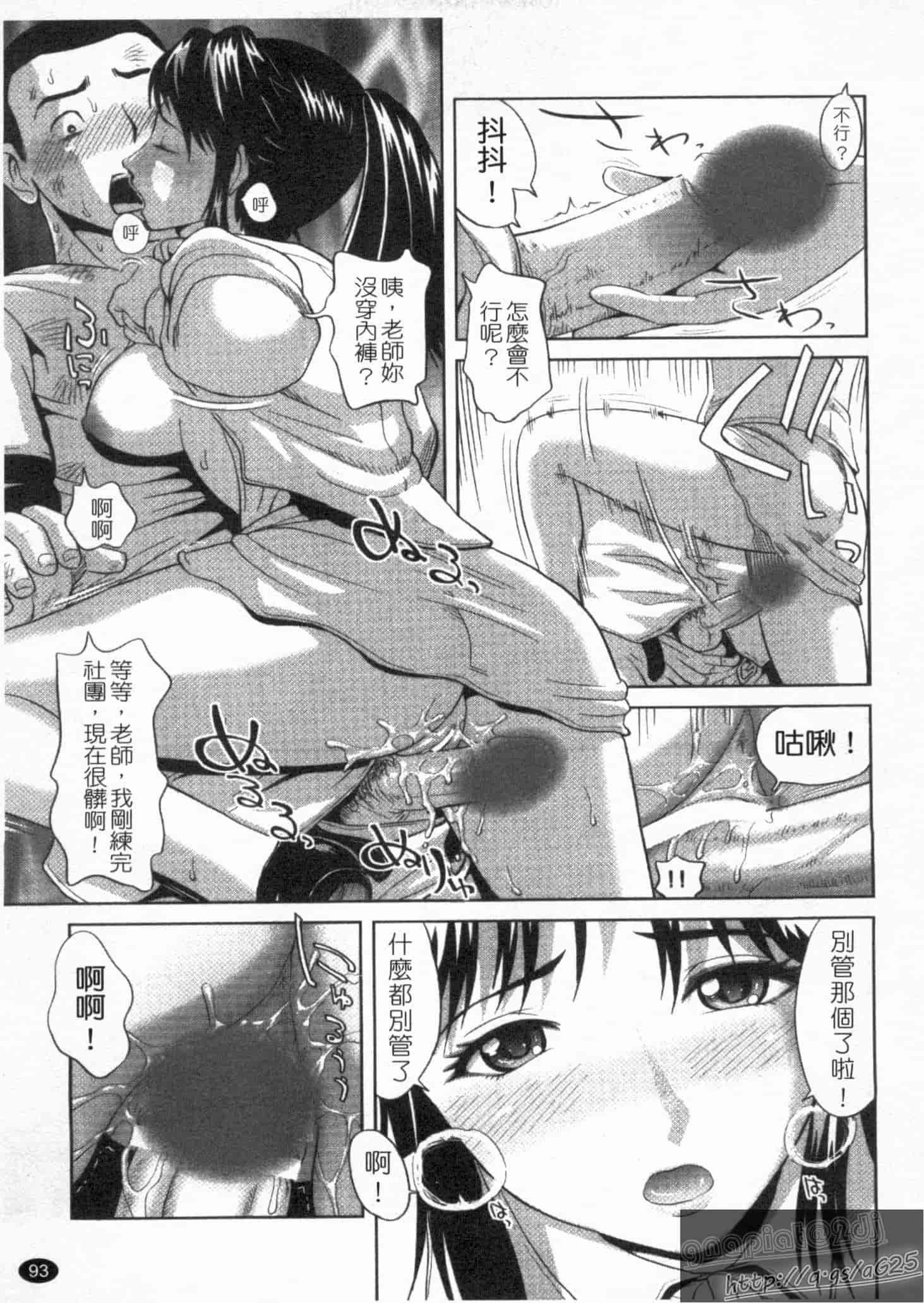 汉化版-[カマキリ] ごっくんHONEY_第3集