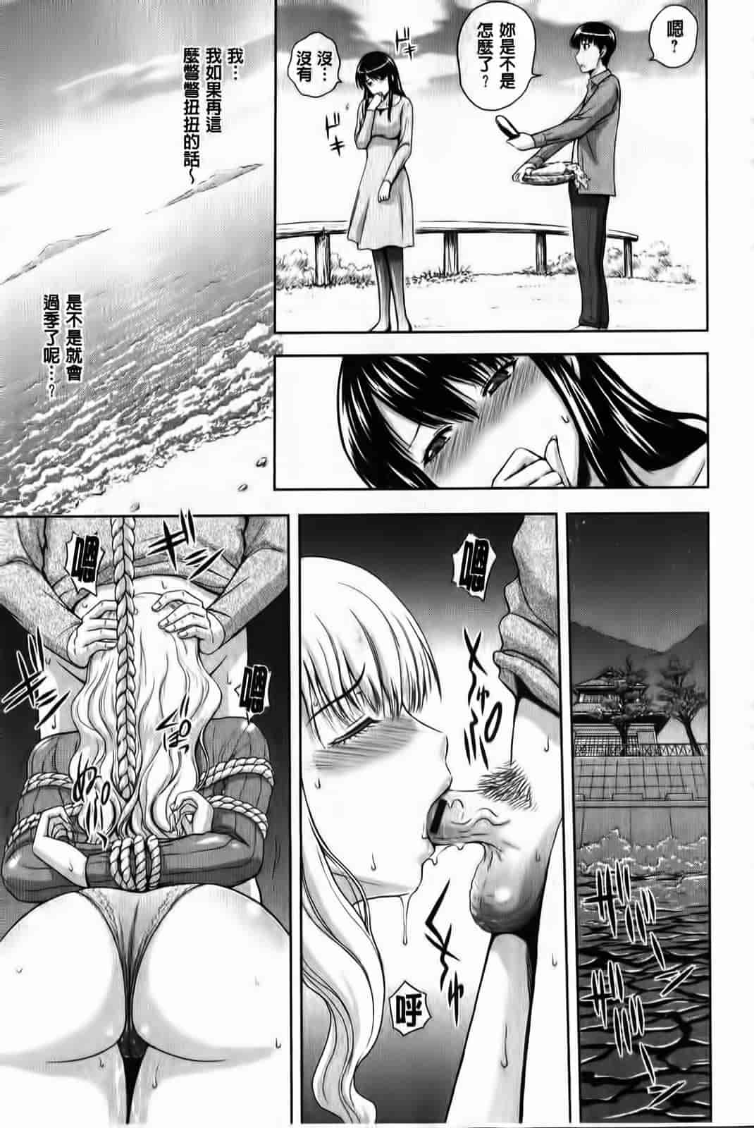 汉化版-[まひるの影郎] 淫縛の若妻_第1集