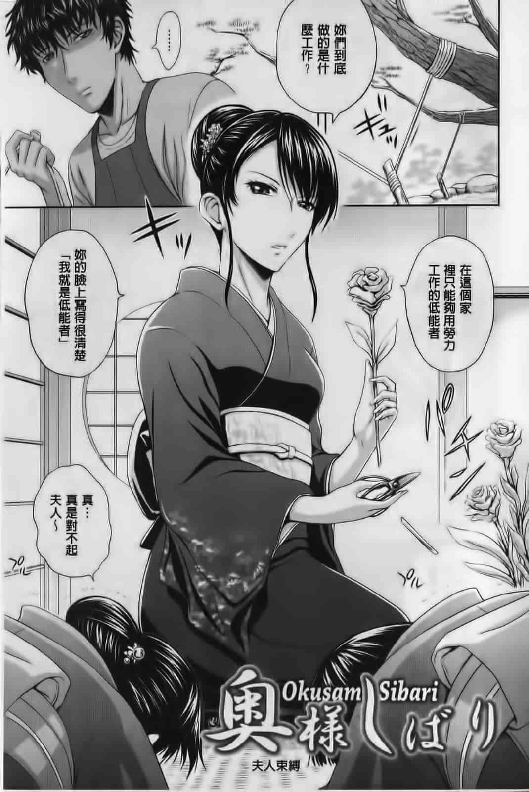 汉化版-[まひるの影郎] 淫縛の若妻_第3集