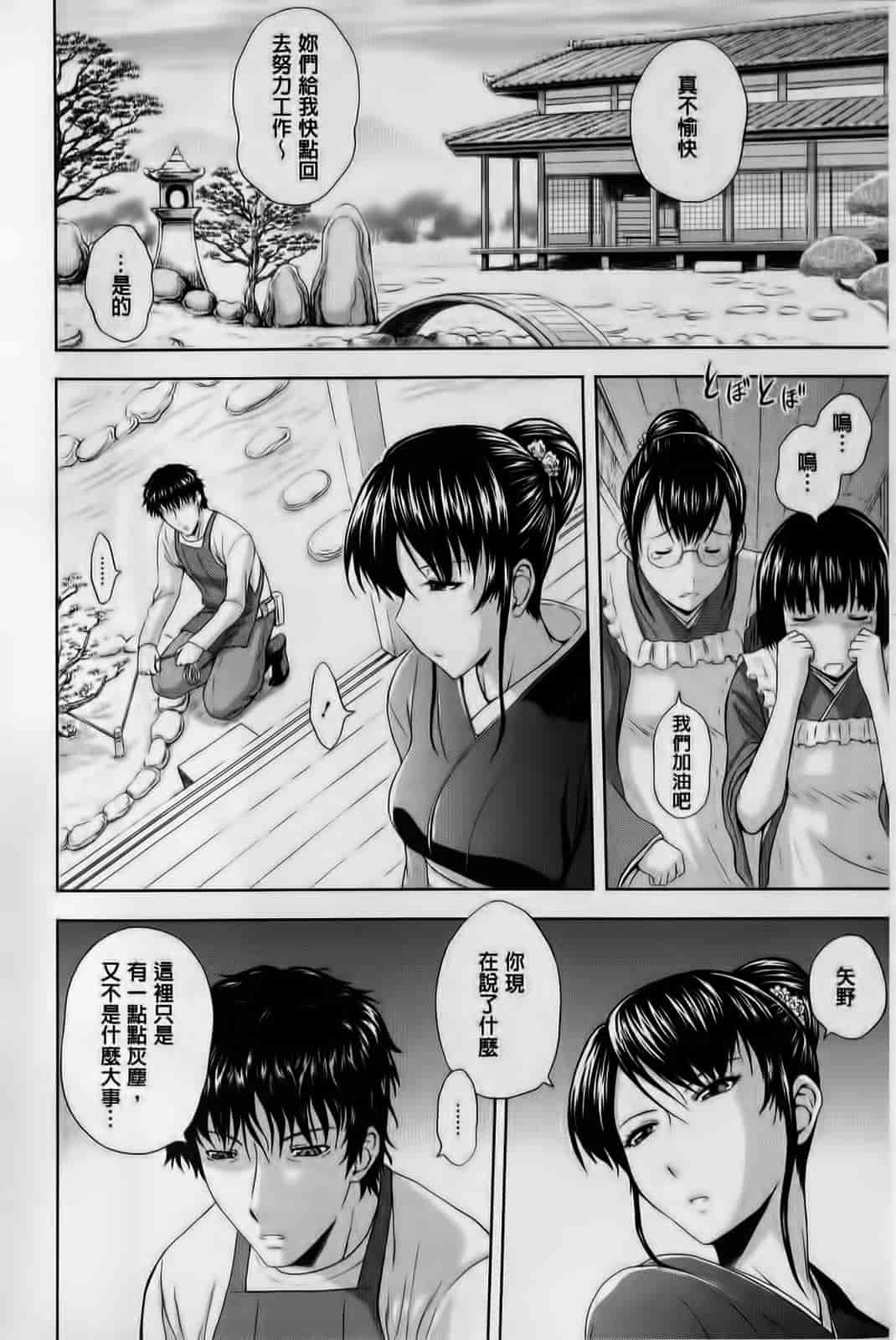 汉化版-[まひるの影郎] 淫縛の若妻_第3集