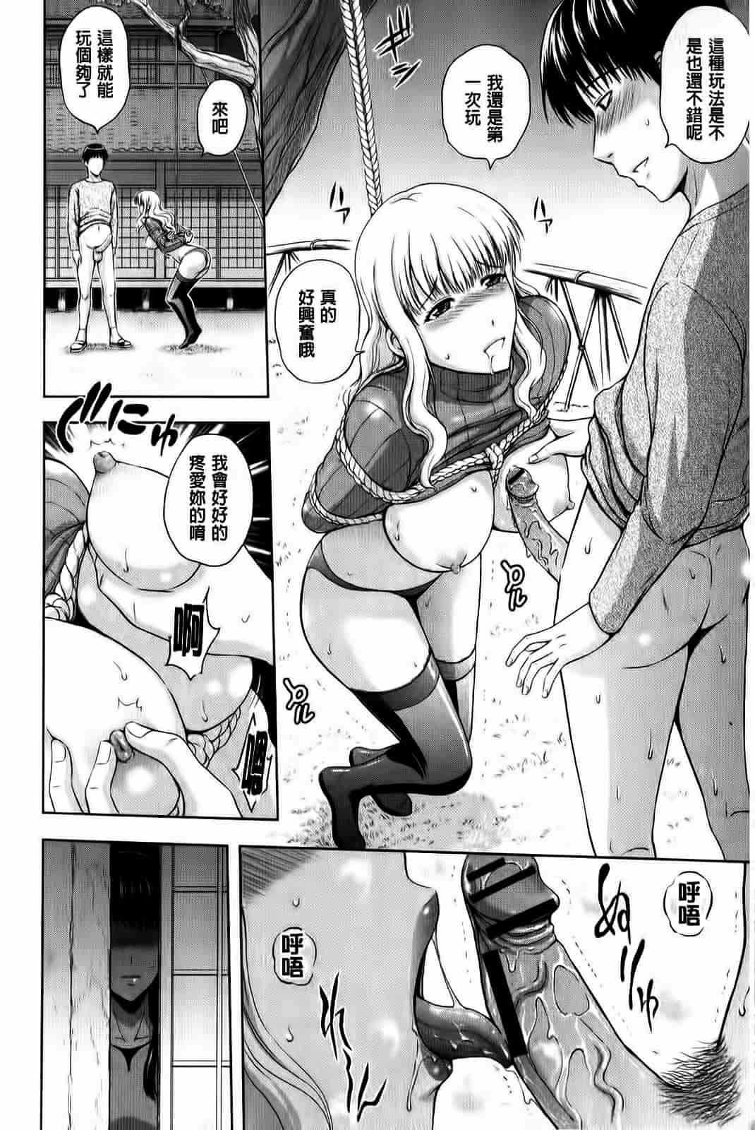 汉化版-[まひるの影郎] 淫縛の若妻_第1集
