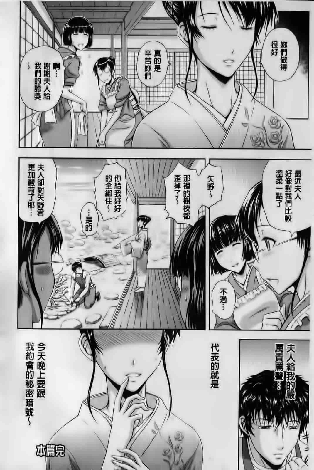 汉化版-[まひるの影郎] 淫縛の若妻_第4集