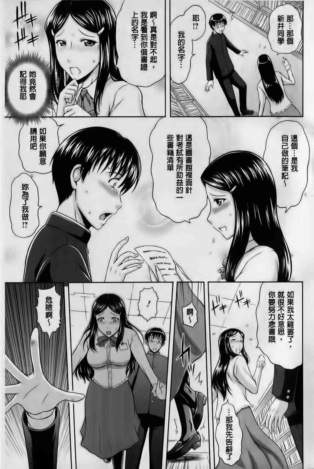 汉化版-[まひるの影郎] 淫縛の若妻_第4集
