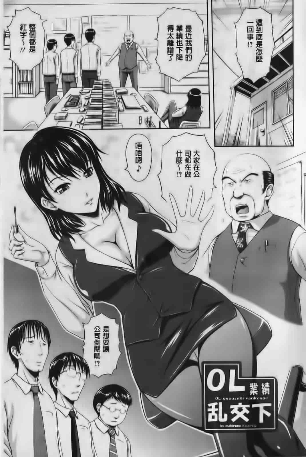 汉化版-[まひるの影郎] 淫縛の若妻_第4集