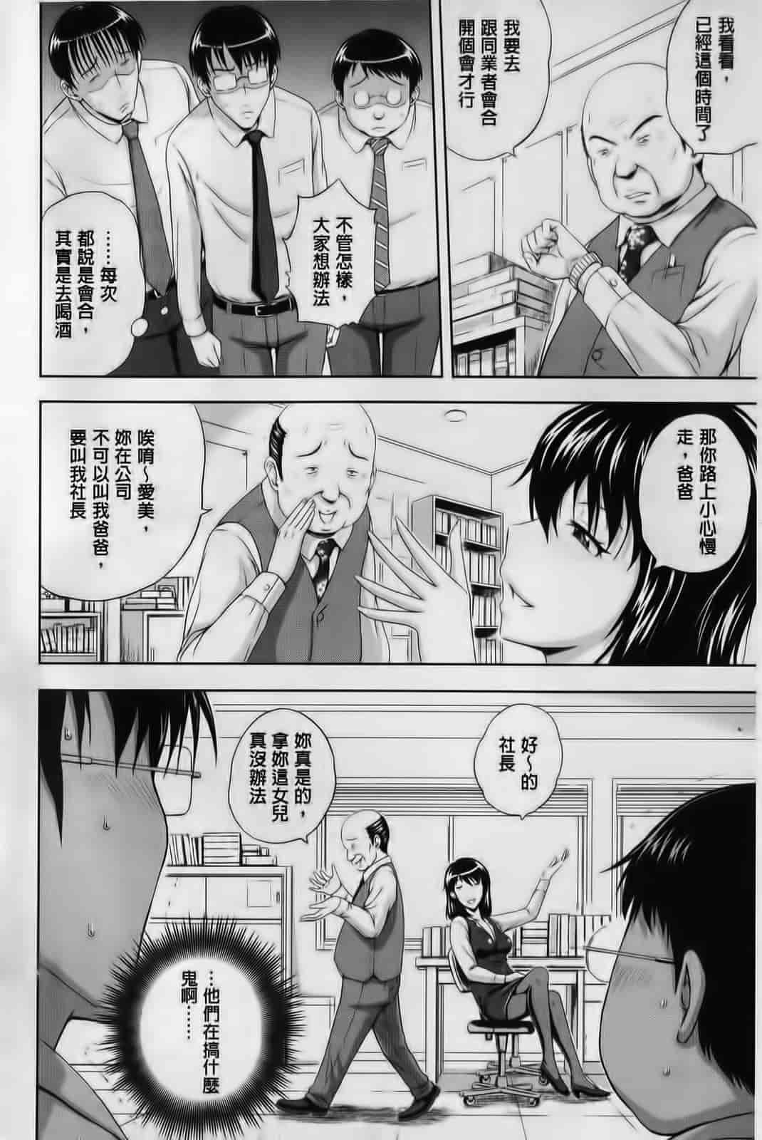 汉化版-[まひるの影郎] 淫縛の若妻_第4集