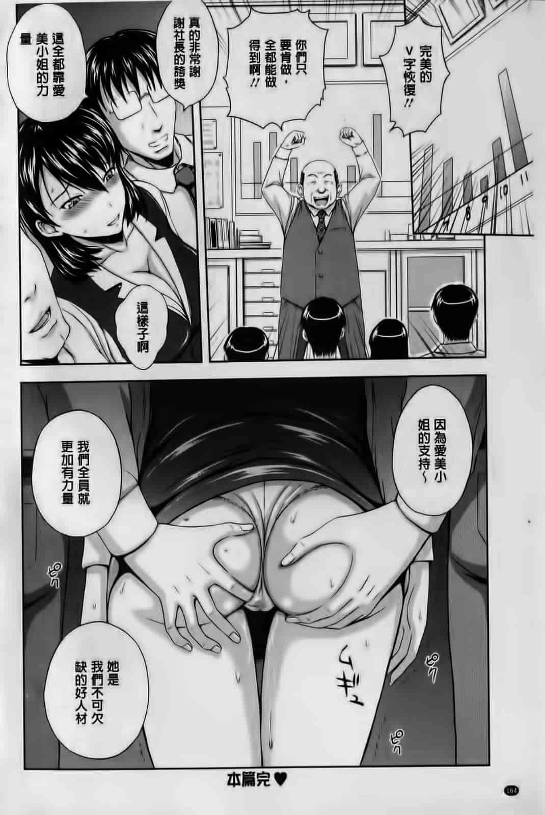 汉化版-[まひるの影郎] 淫縛の若妻_第5集