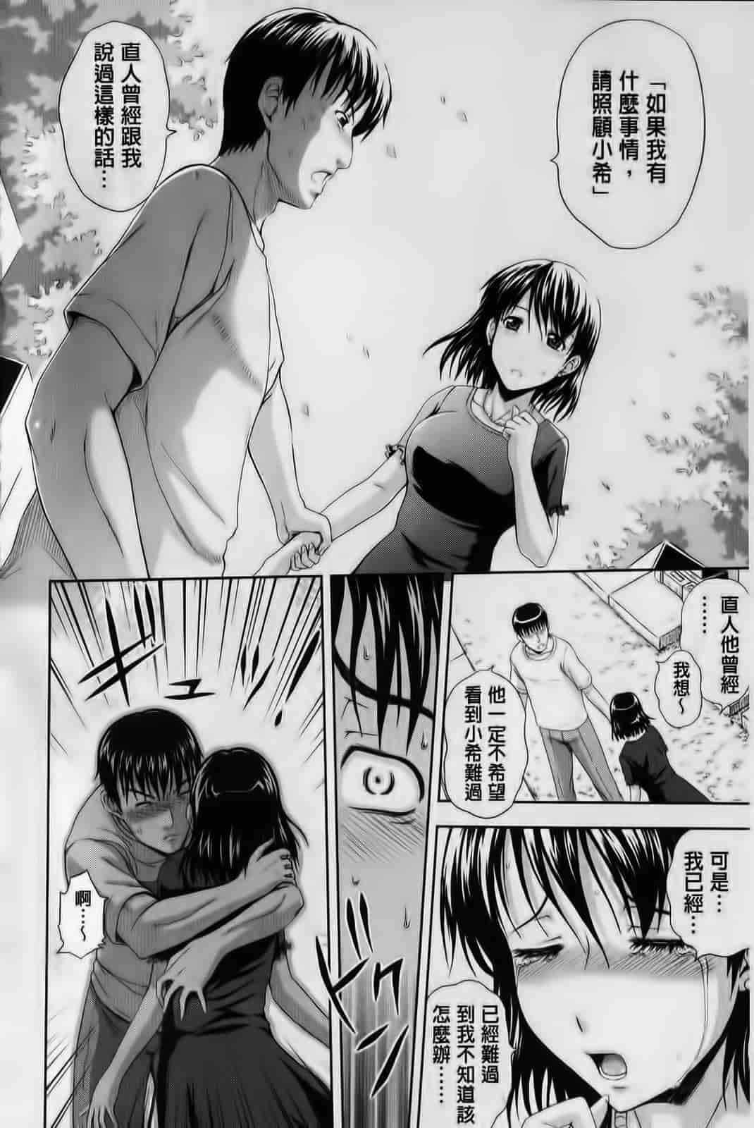 汉化版-[まひるの影郎] 淫縛の若妻_第5集