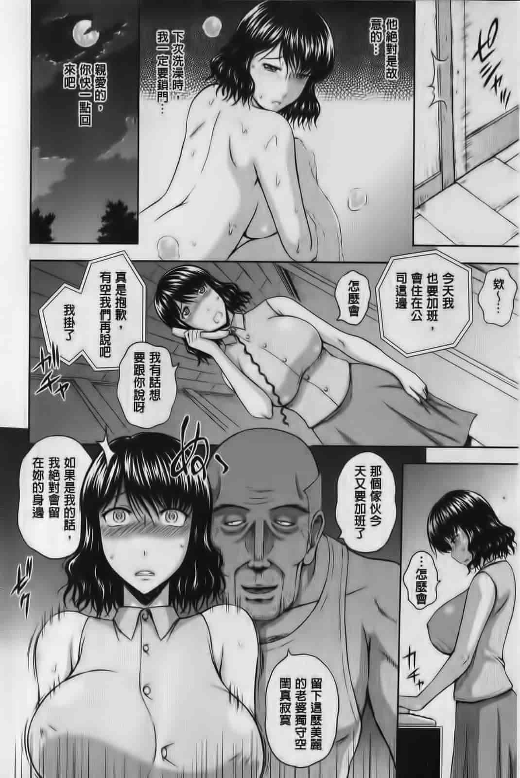 汉化版-[まひるの影郎] 淫縛の若妻_第2集