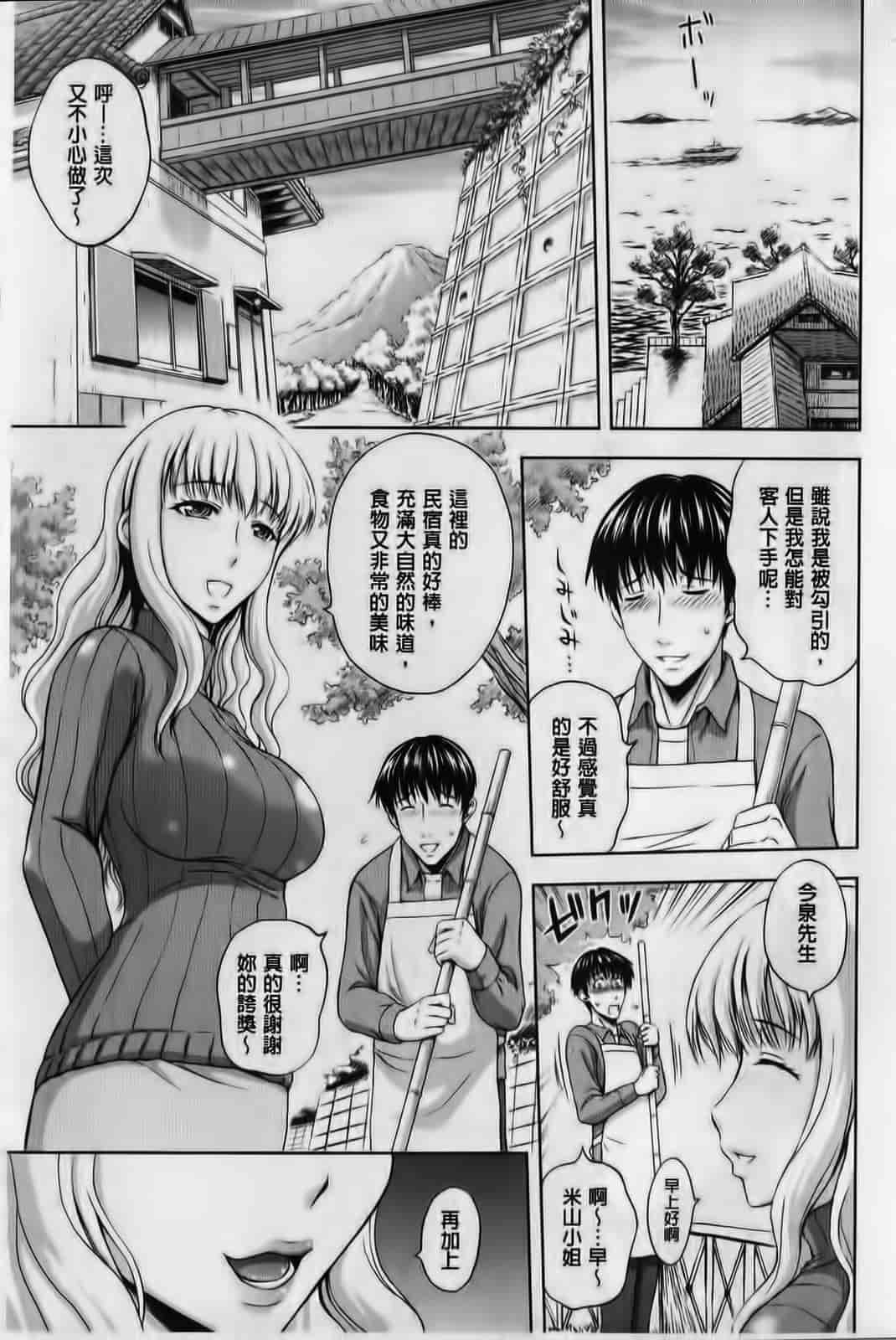 汉化版-[まひるの影郎] 淫縛の若妻_第1集