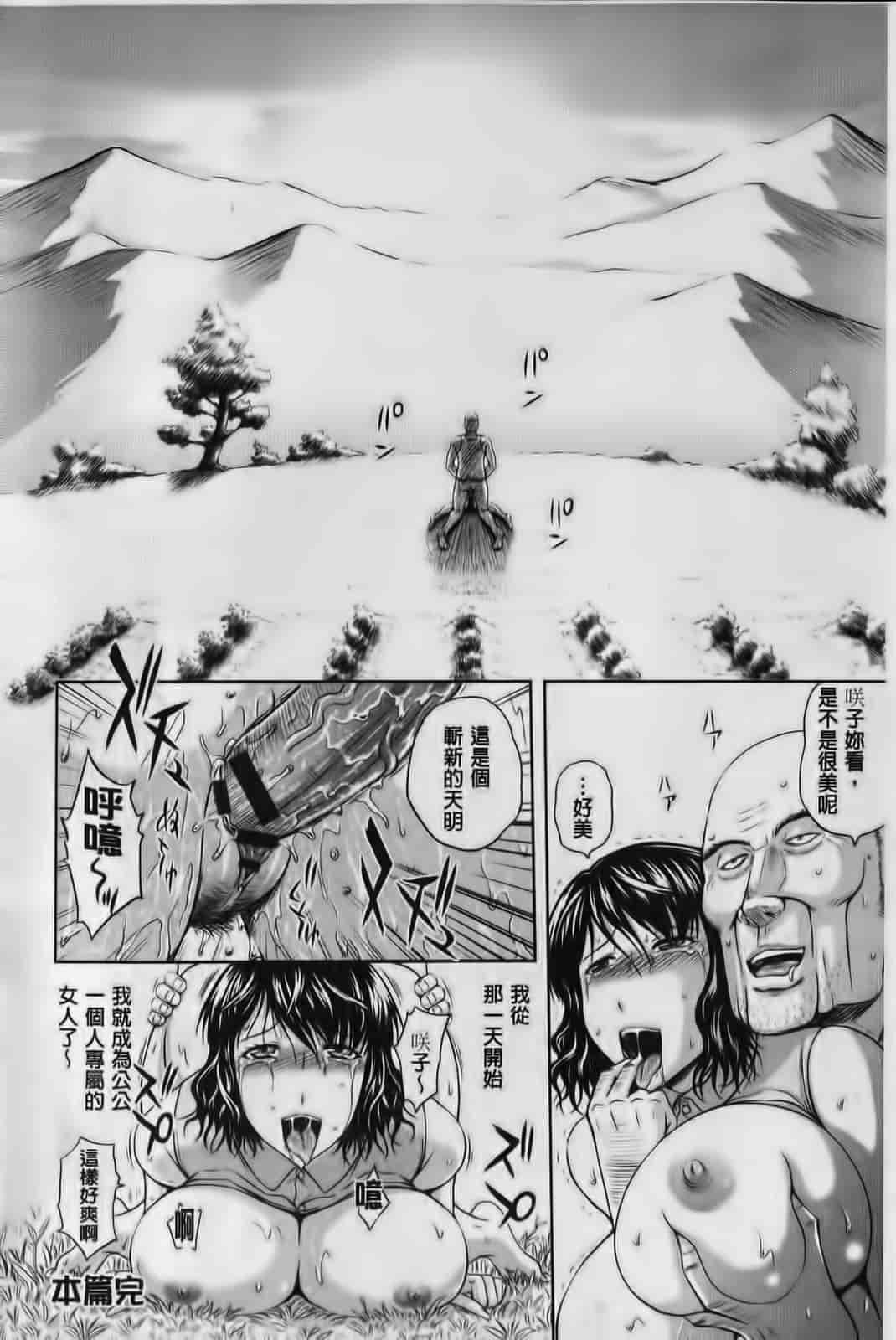 汉化版-[まひるの影郎] 淫縛の若妻_第2集