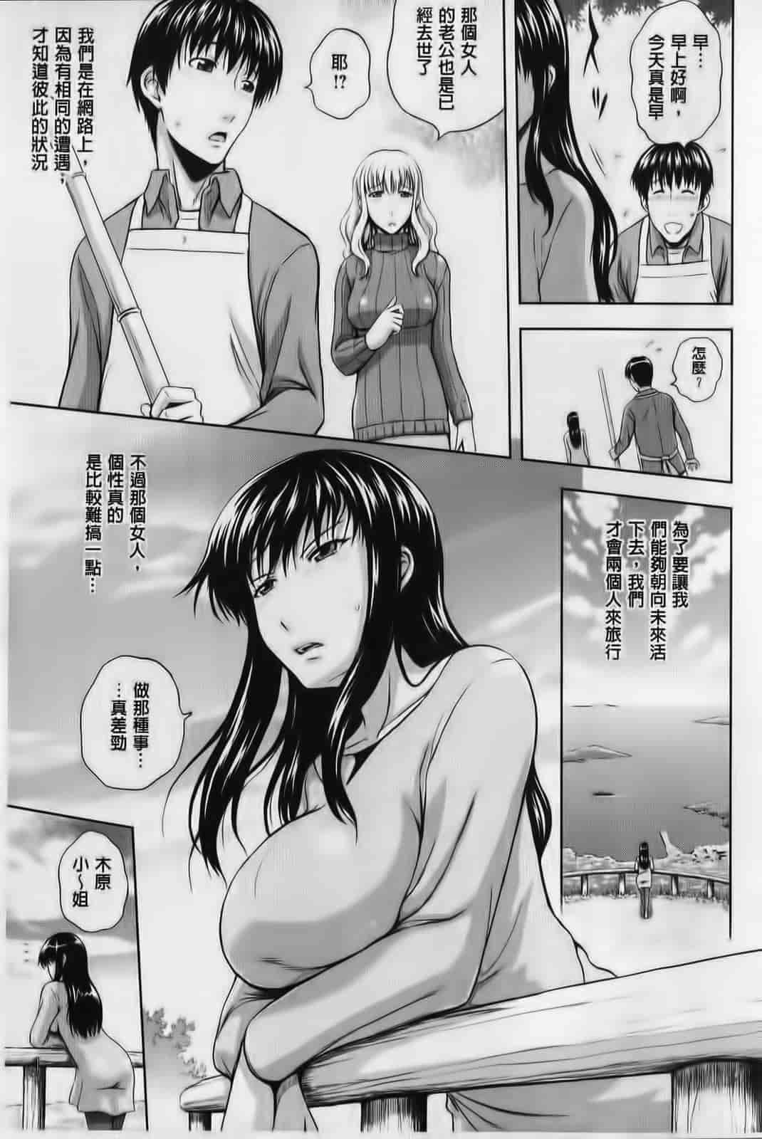 汉化版-[まひるの影郎] 淫縛の若妻_第1集
