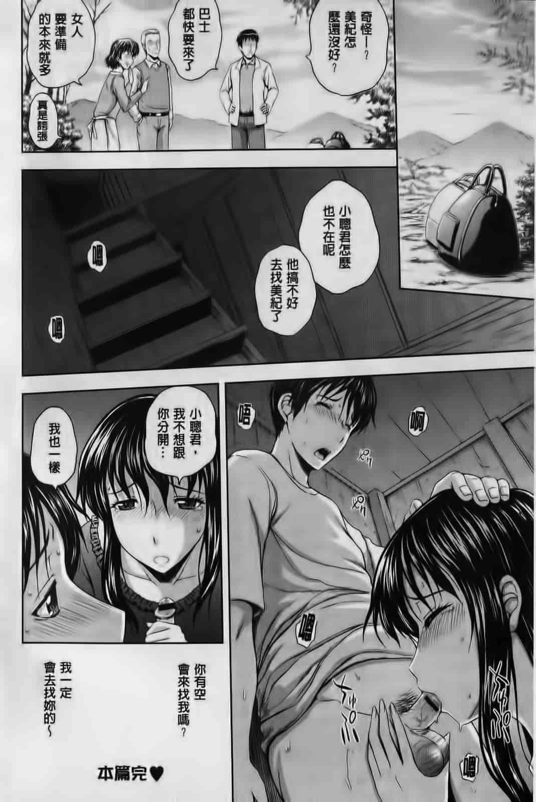 汉化版-[まひるの影郎] 淫縛の若妻_第3集