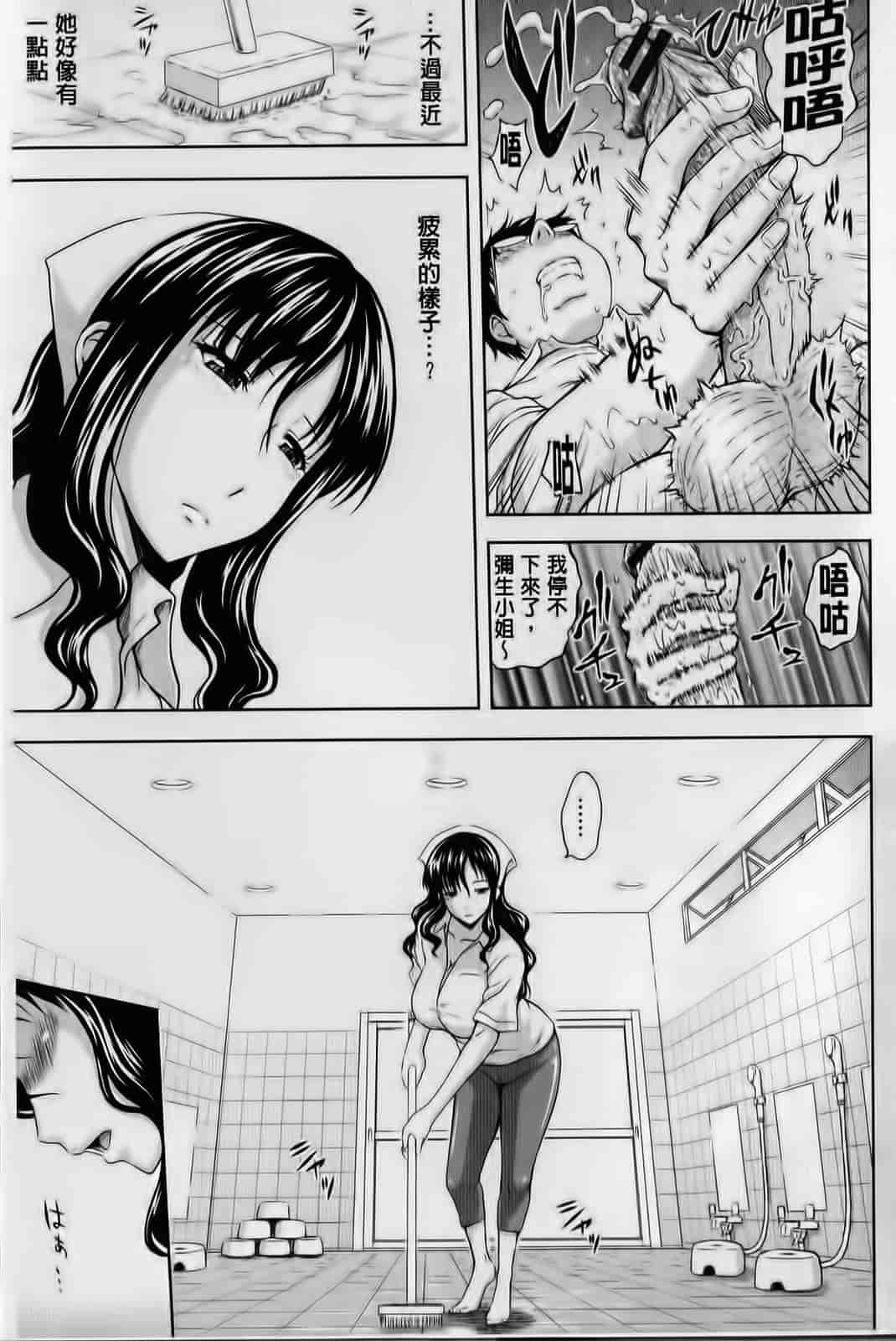 汉化版-[まひるの影郎] 淫縛の若妻_第3集