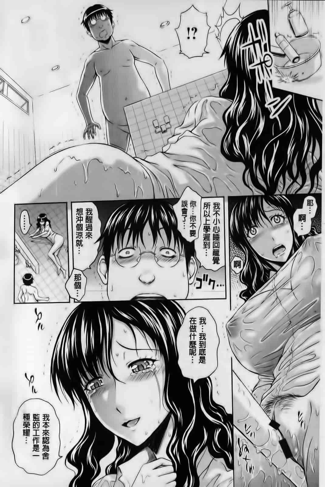 汉化版-[まひるの影郎] 淫縛の若妻_第3集